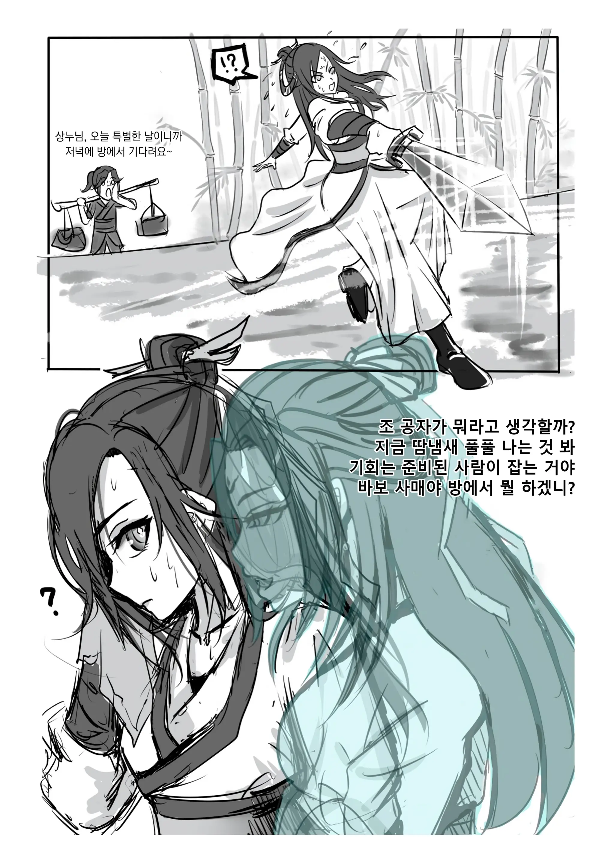 웹툰 이미지 8