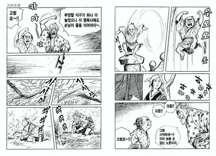 웹툰 이미지 82