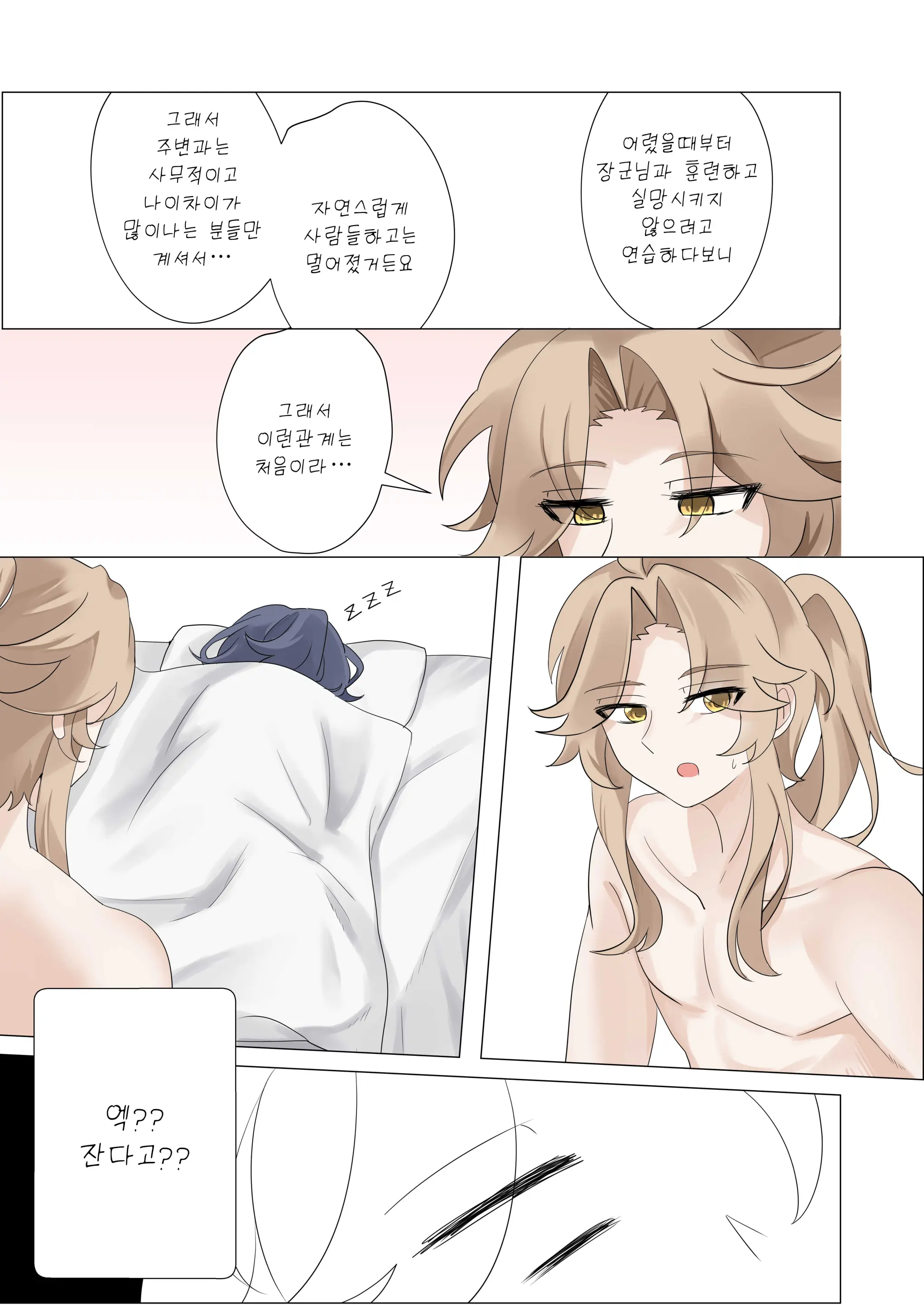 웹툰 이미지 55