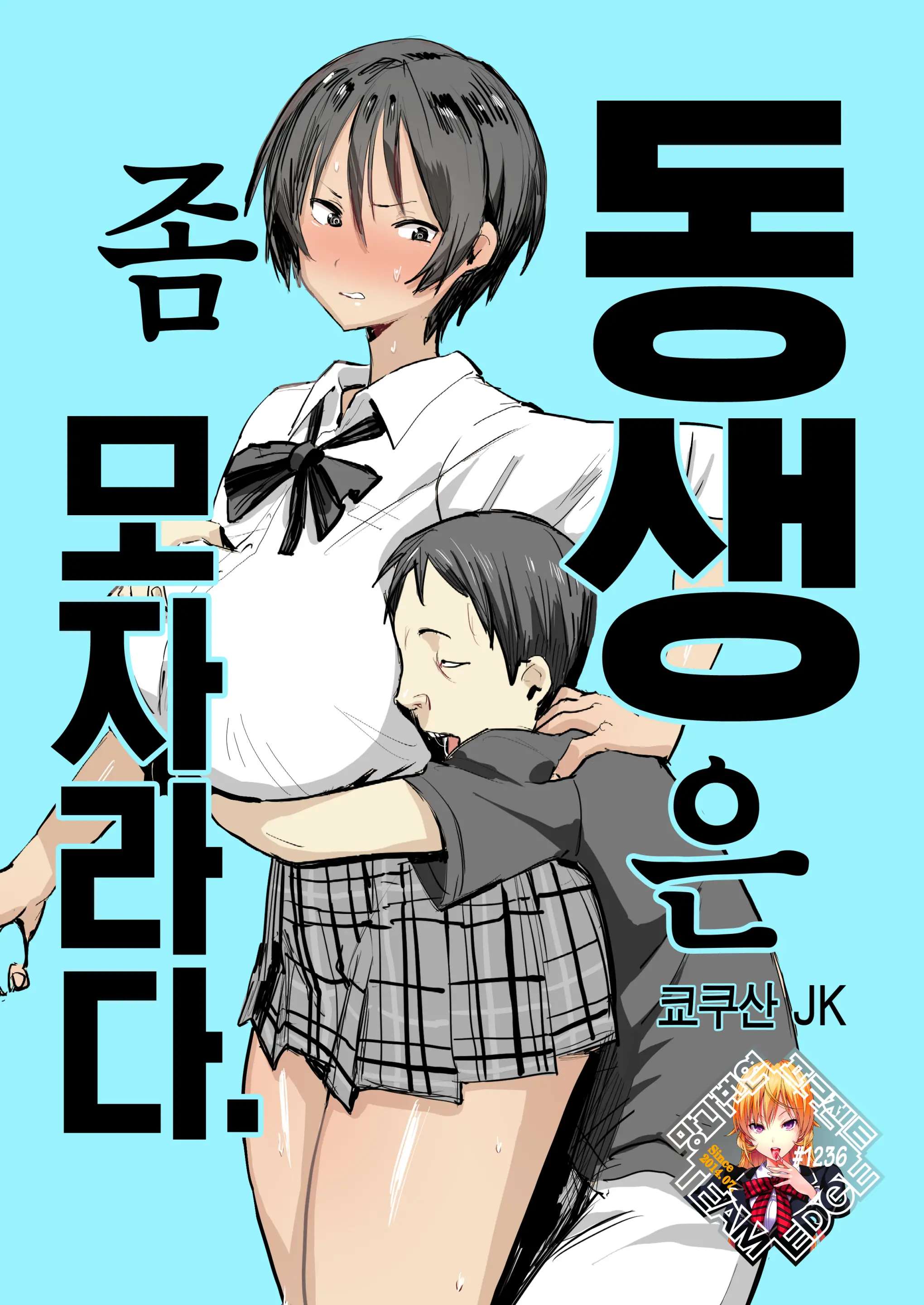 웹툰 이미지 0