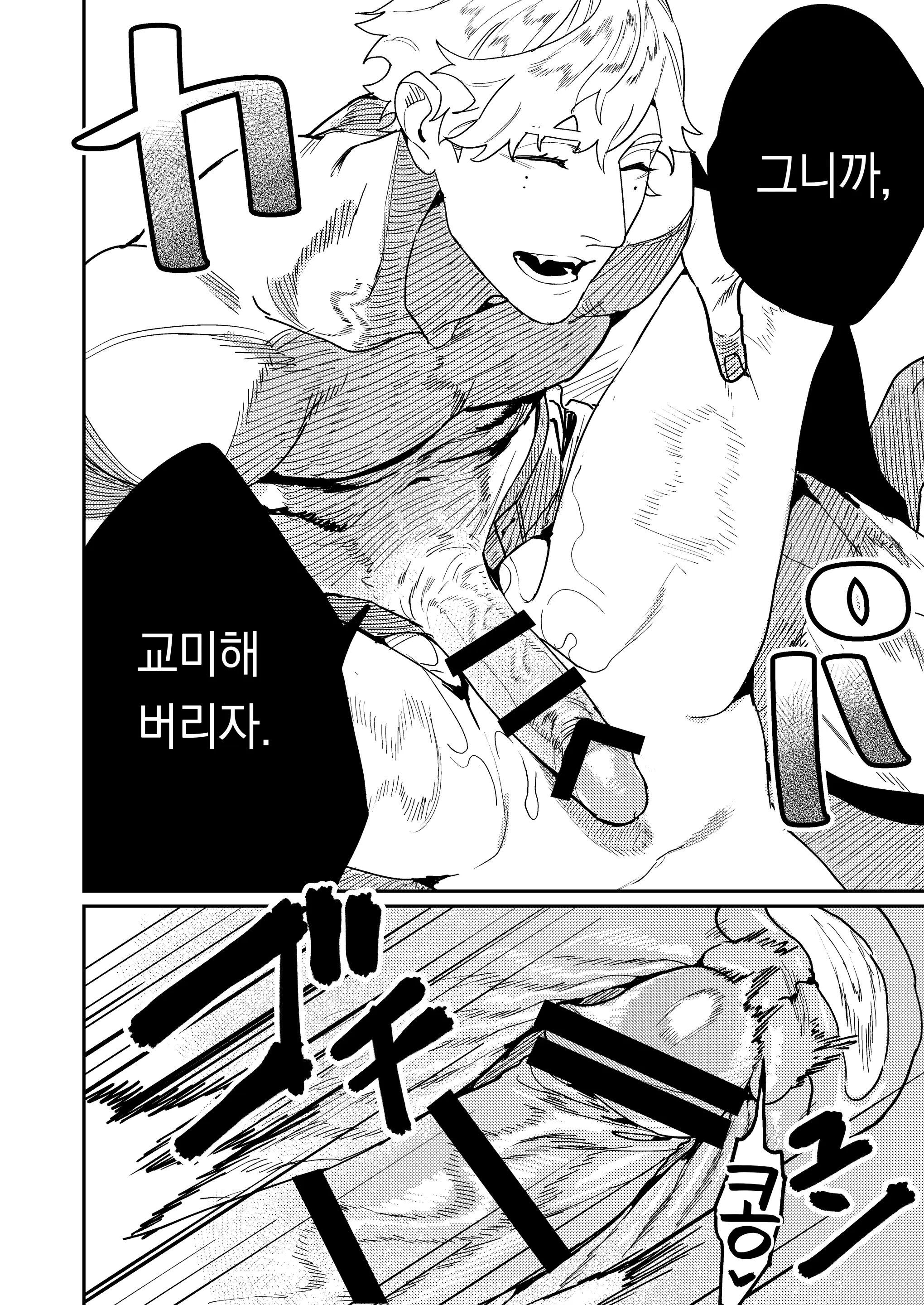 웹툰 이미지 20