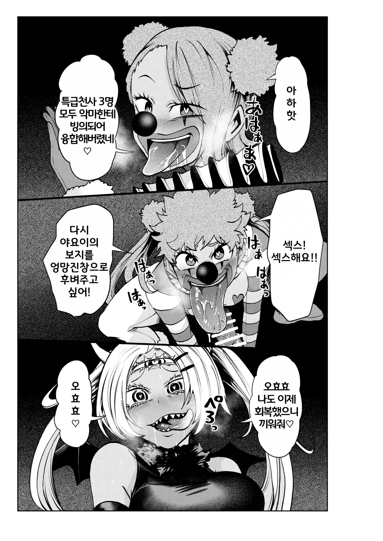 웹툰 이미지 37