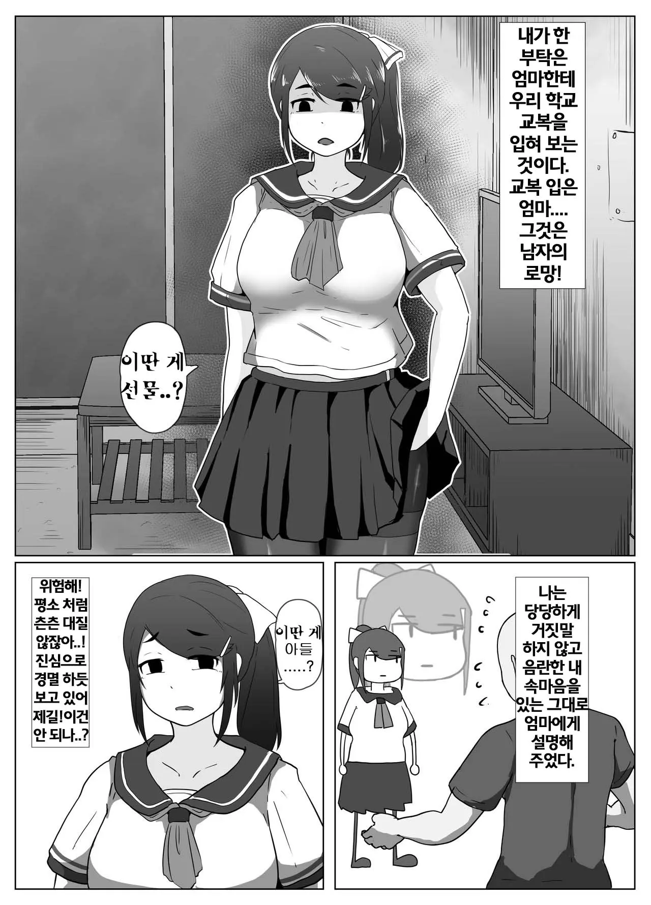 웹툰 이미지 1