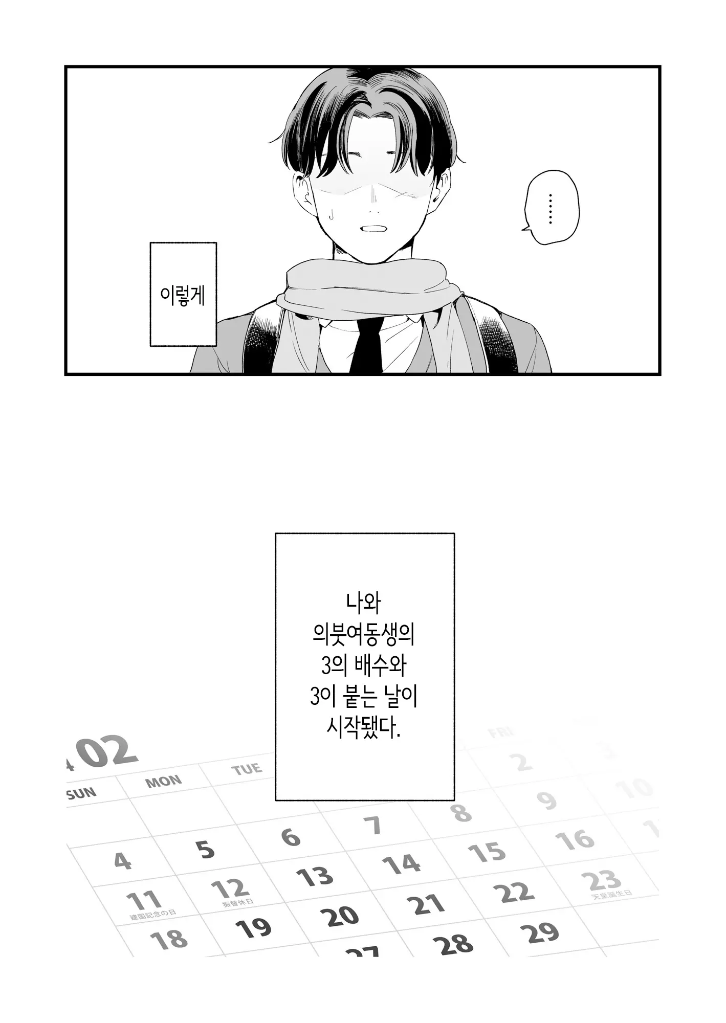 웹툰 이미지 17