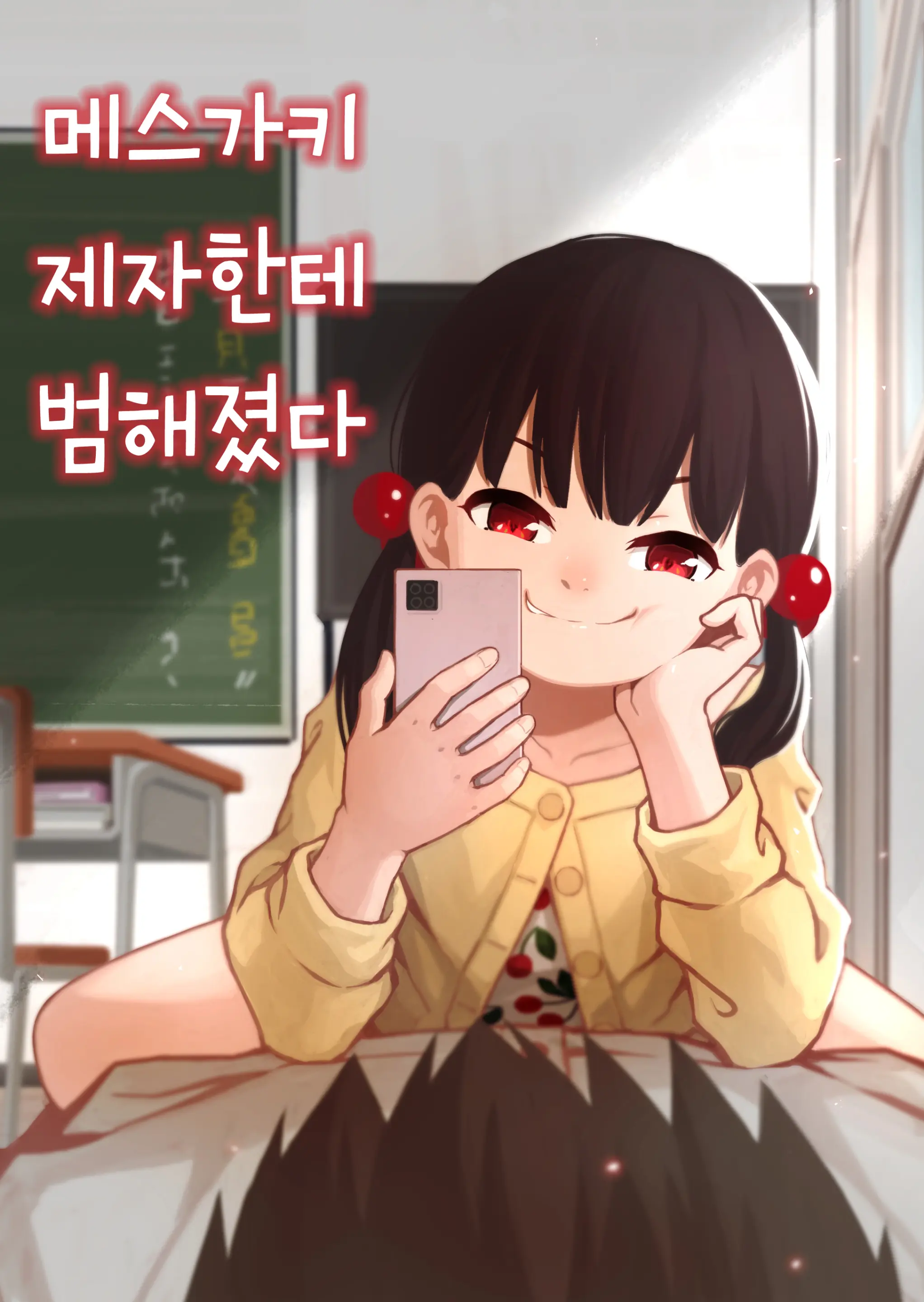 웹툰 이미지 0
