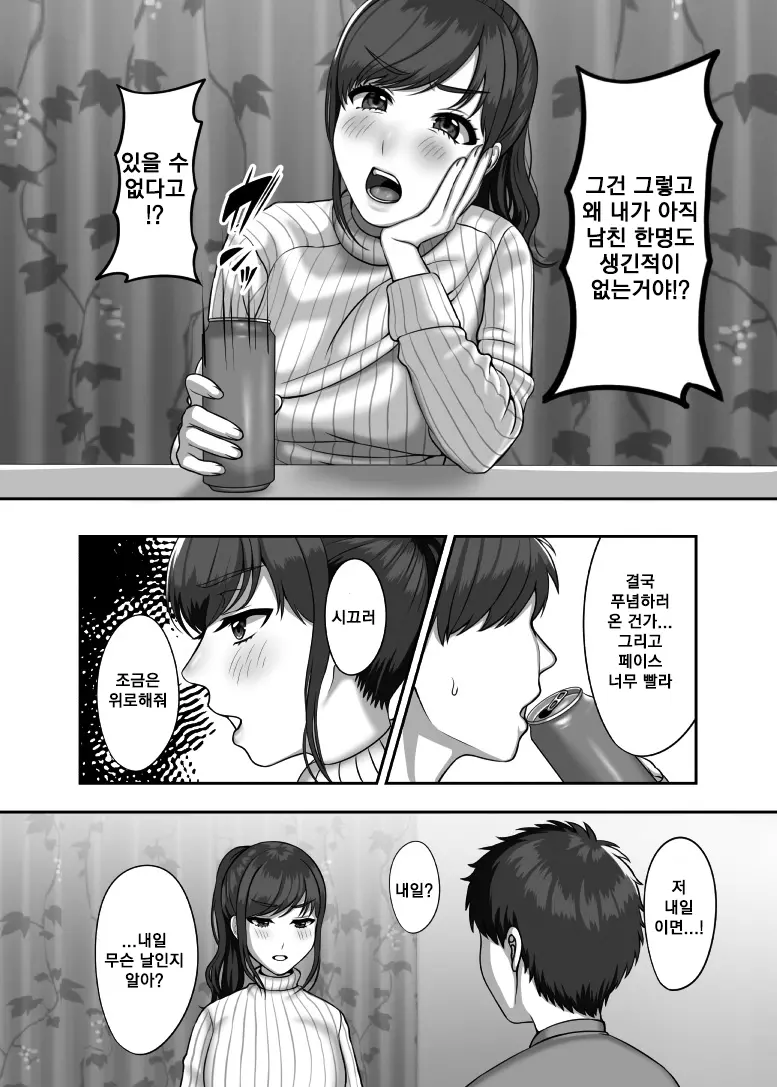 웹툰 이미지 4