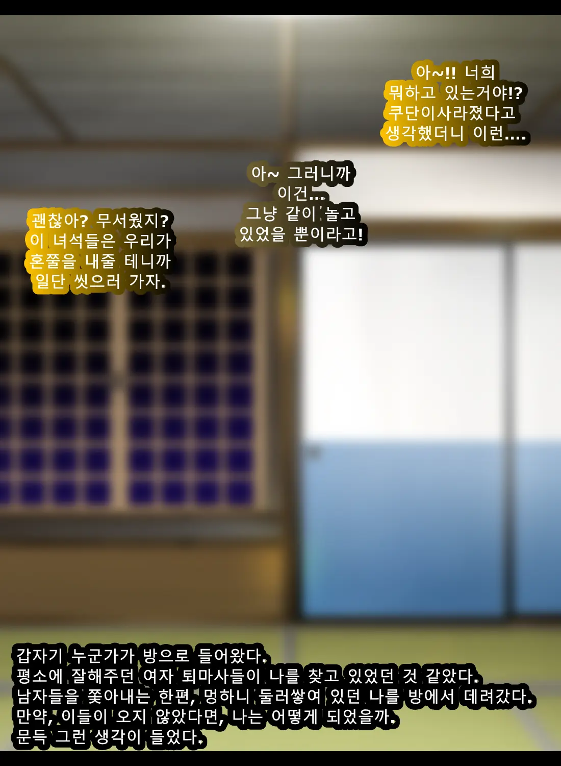 웹툰 이미지 195