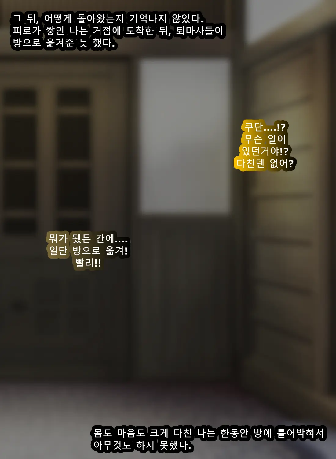 웹툰 이미지 256