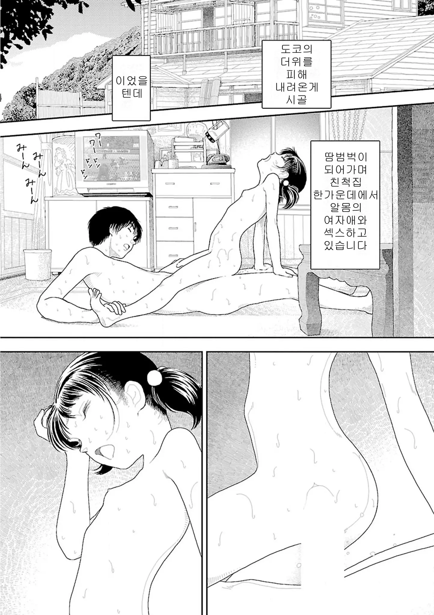 웹툰 이미지 213