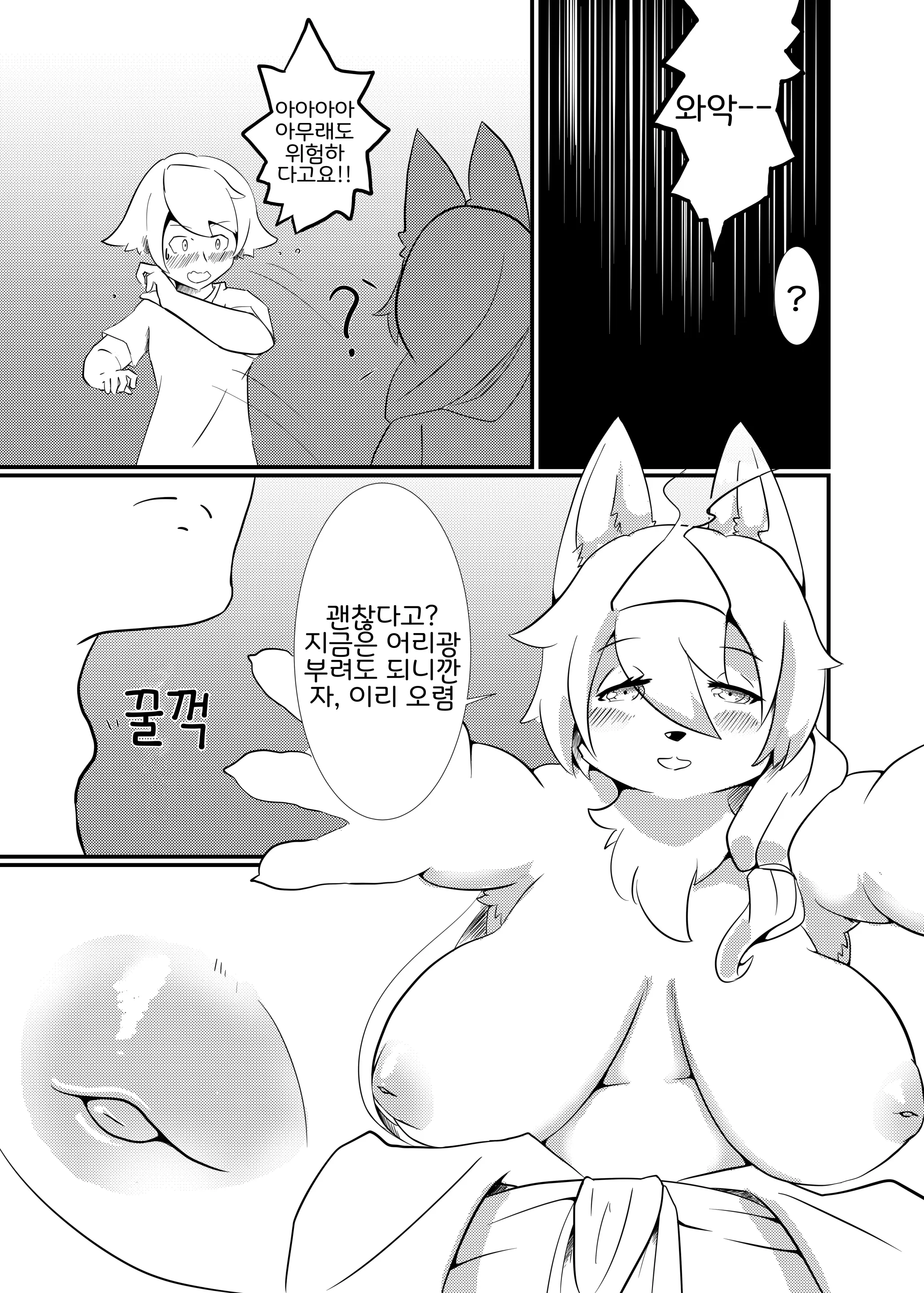 웹툰 이미지 8