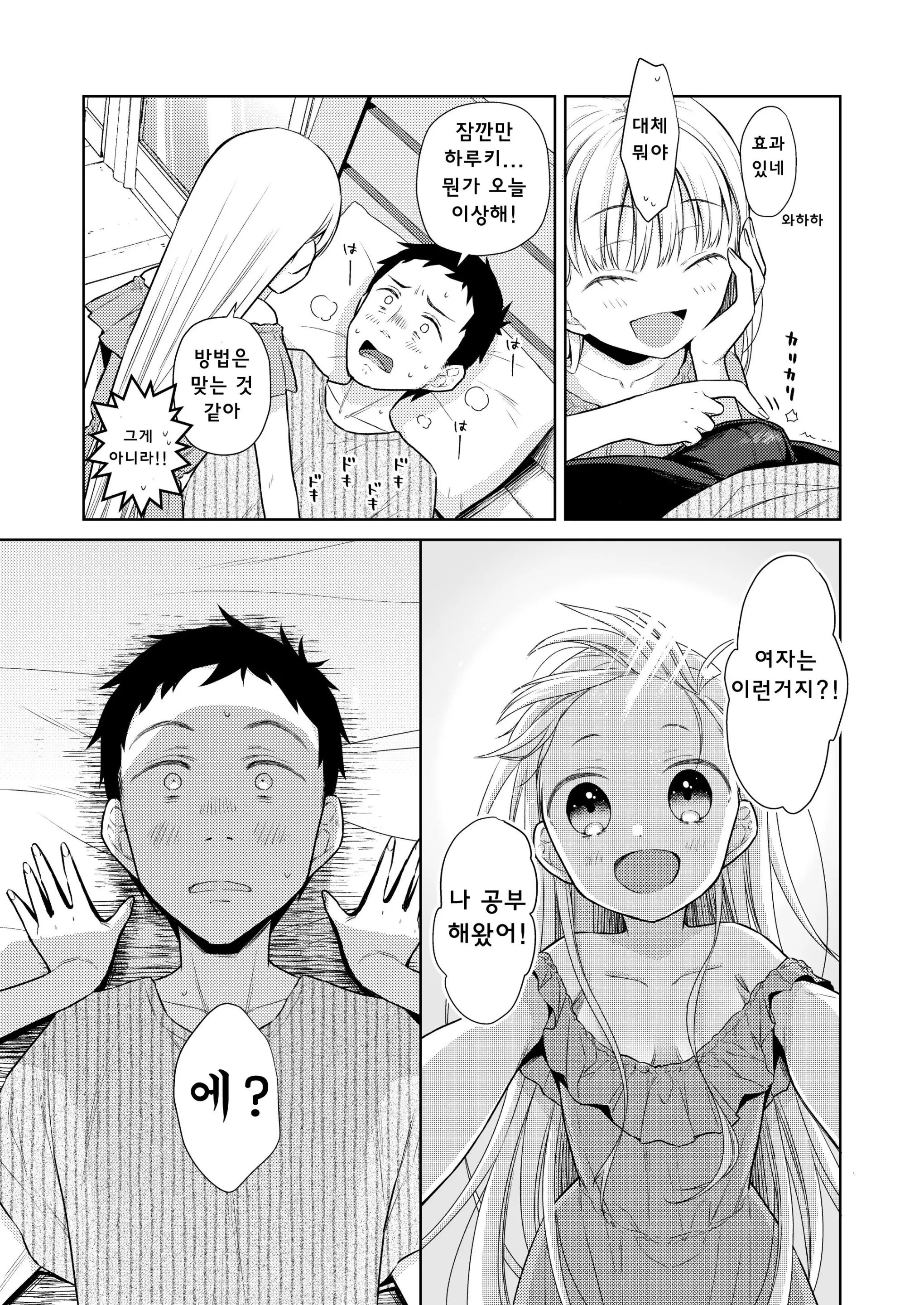 웹툰 이미지 23