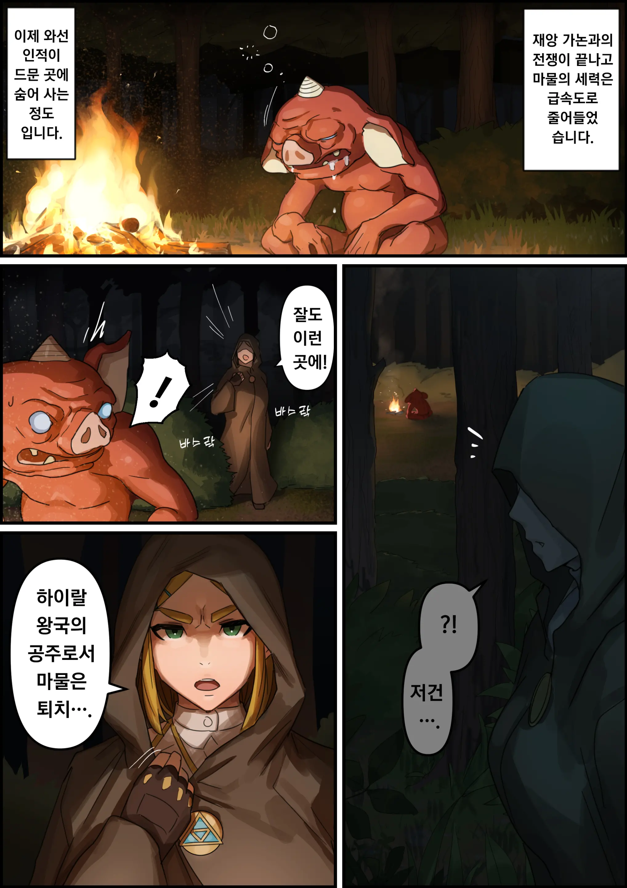 웹툰 이미지 185