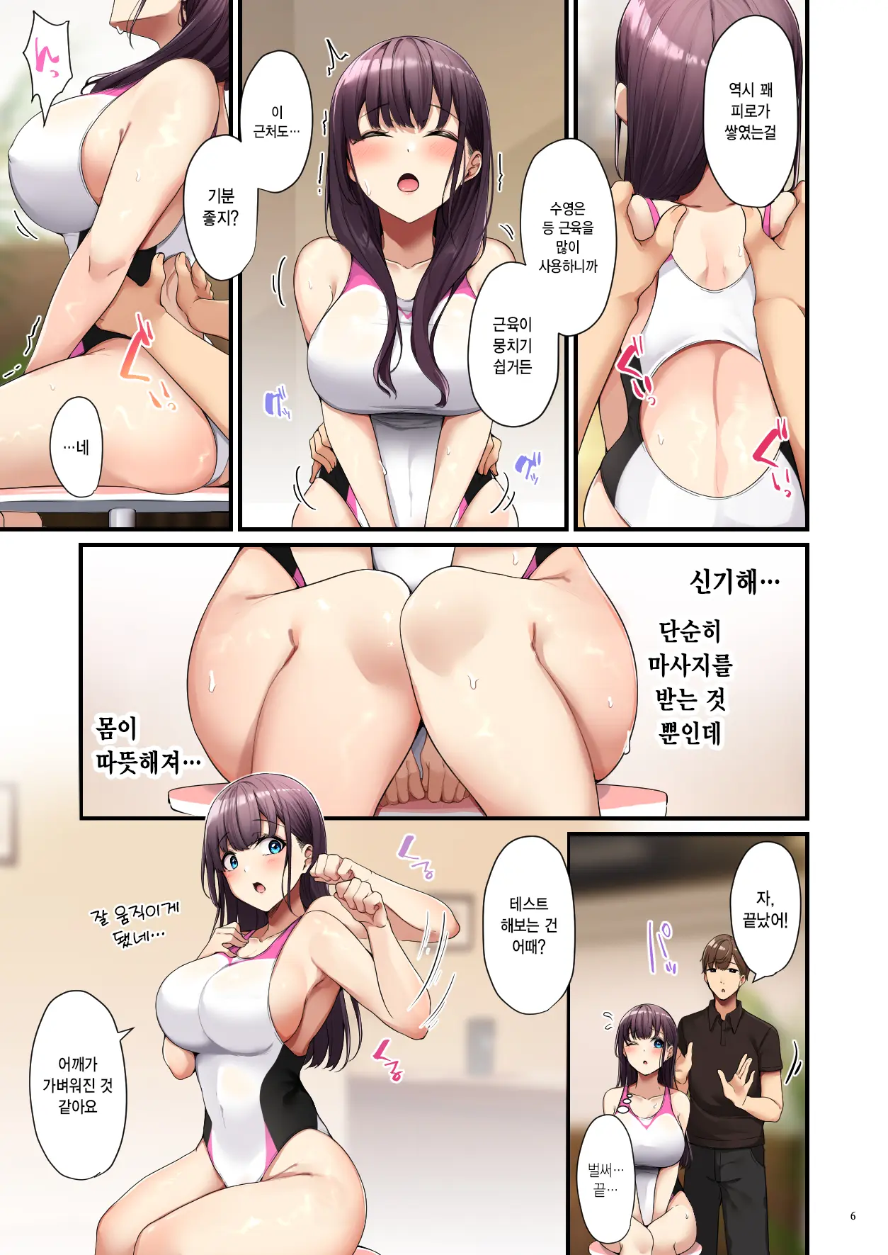 웹툰 이미지 6