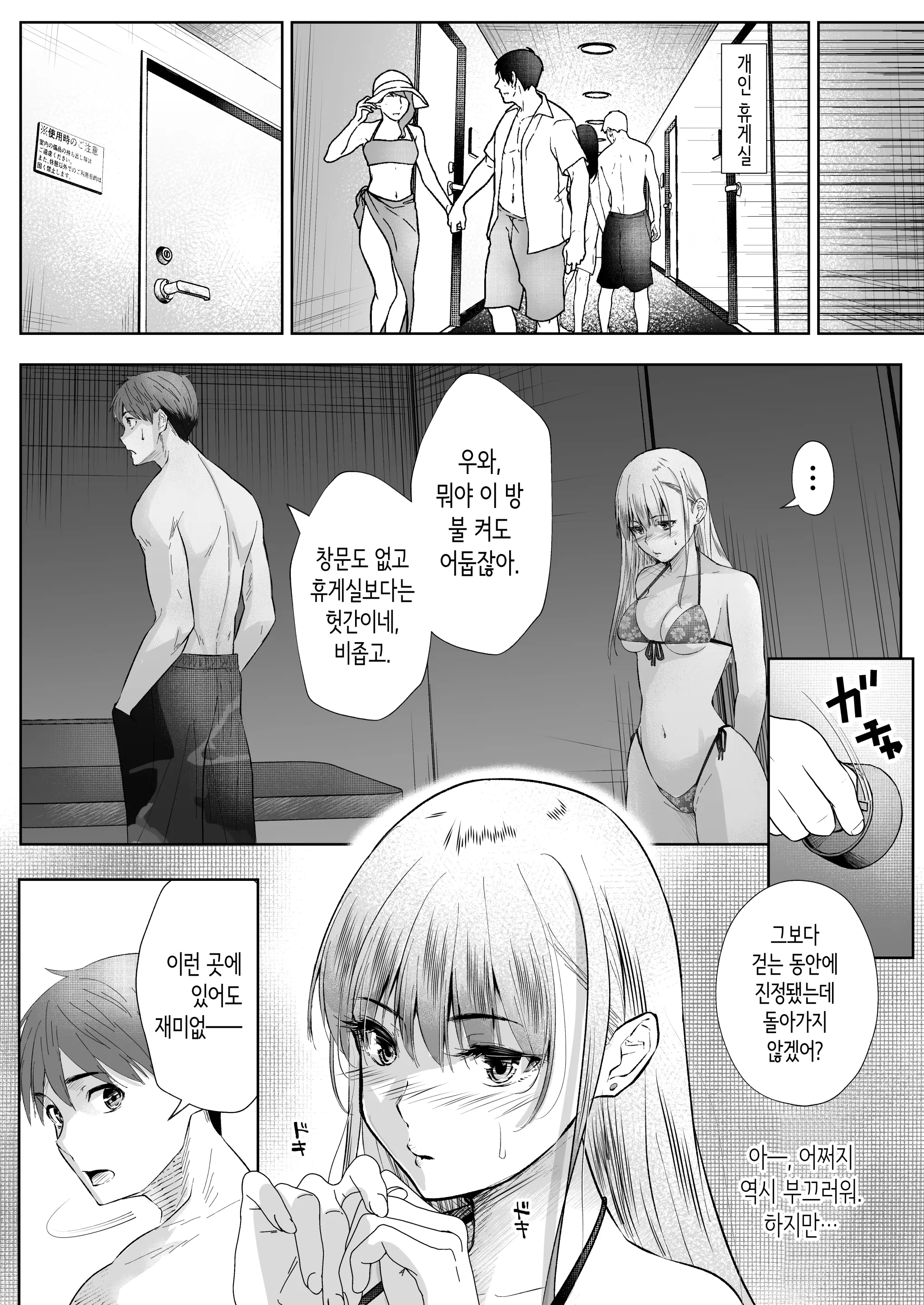 웹툰 이미지 34