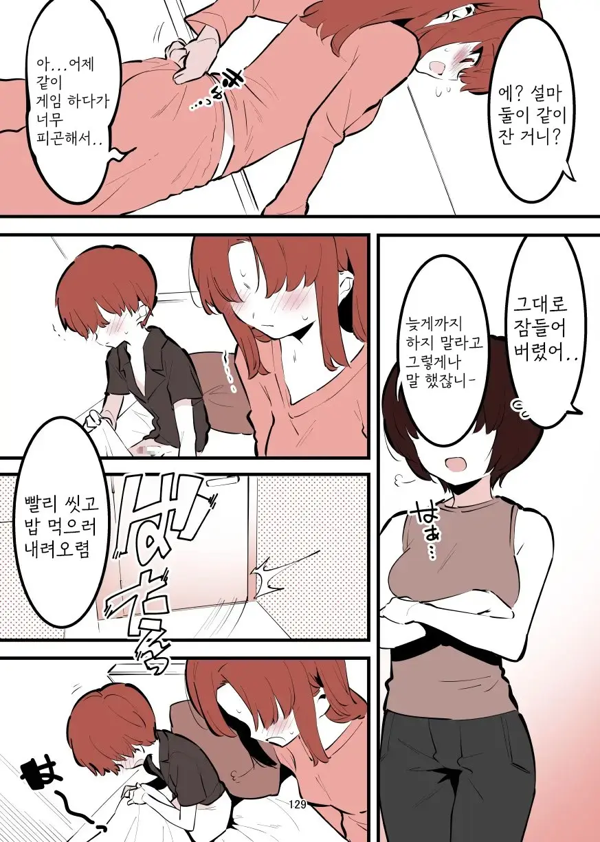 웹툰 이미지 128