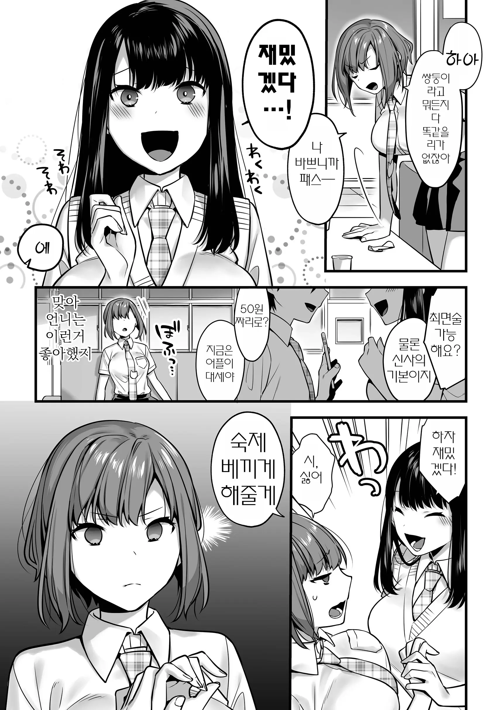 웹툰 이미지 5