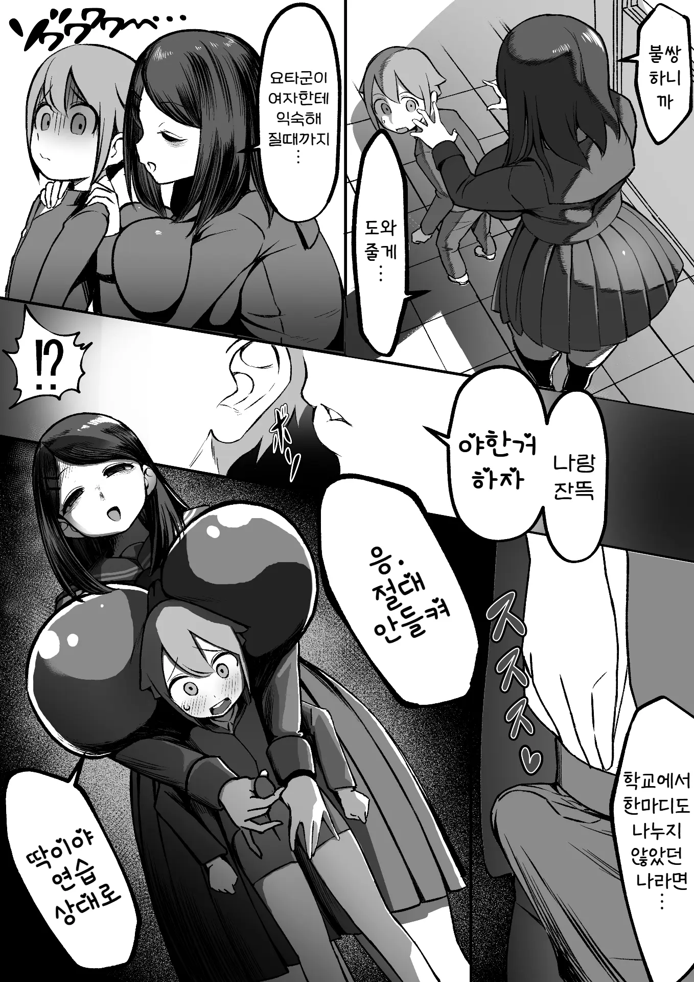 웹툰 이미지 6