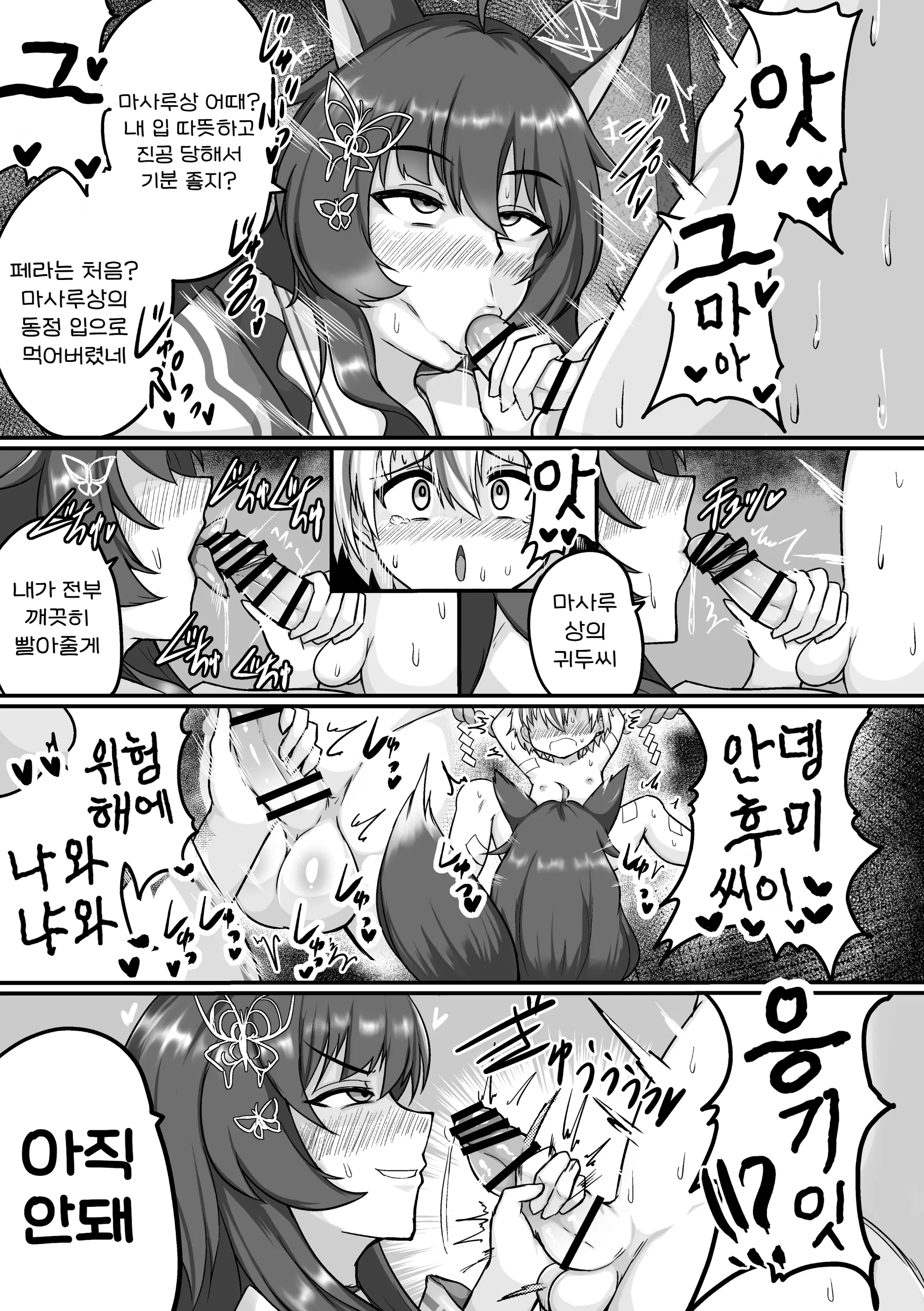 웹툰 이미지 6