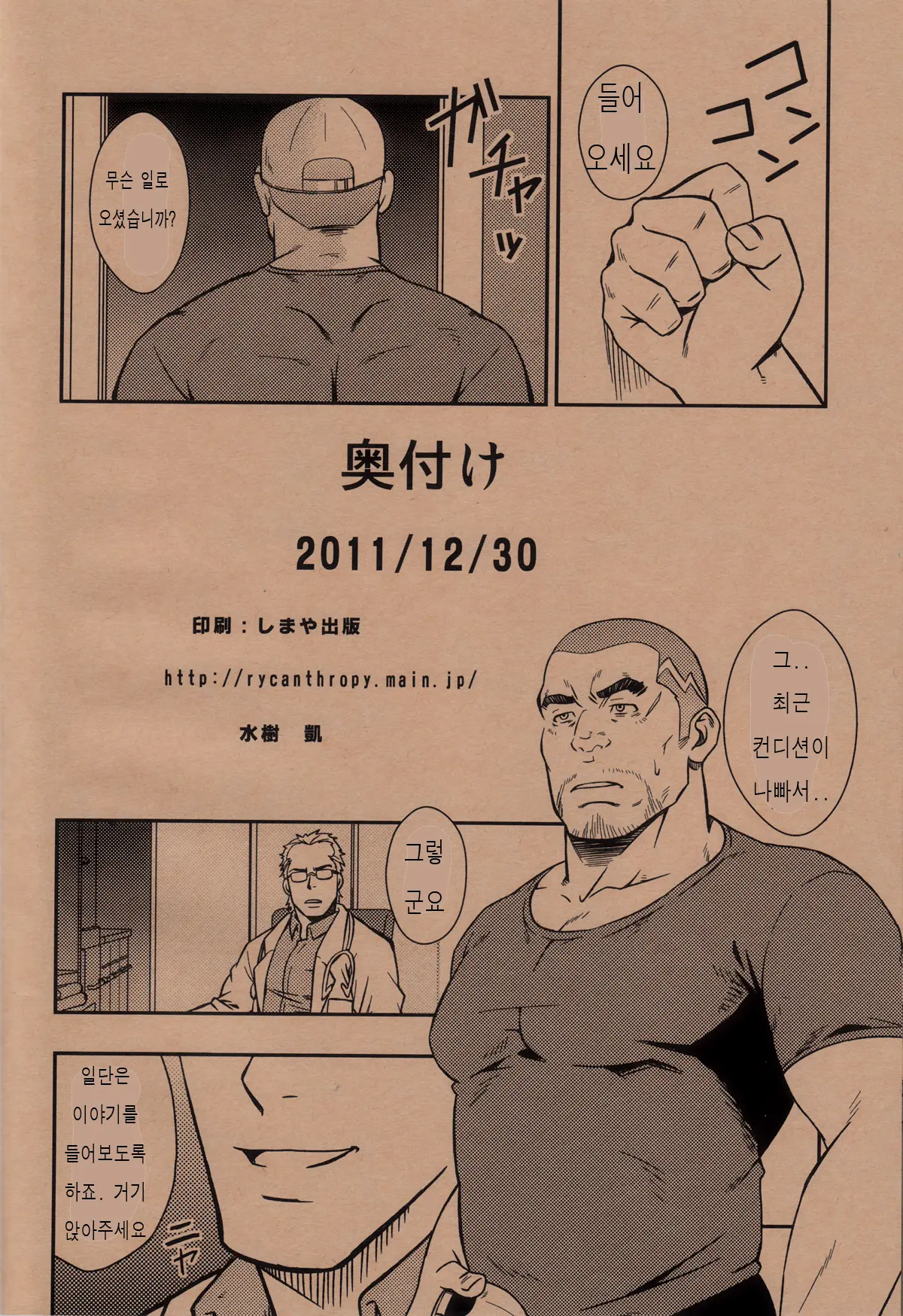 웹툰 이미지 65