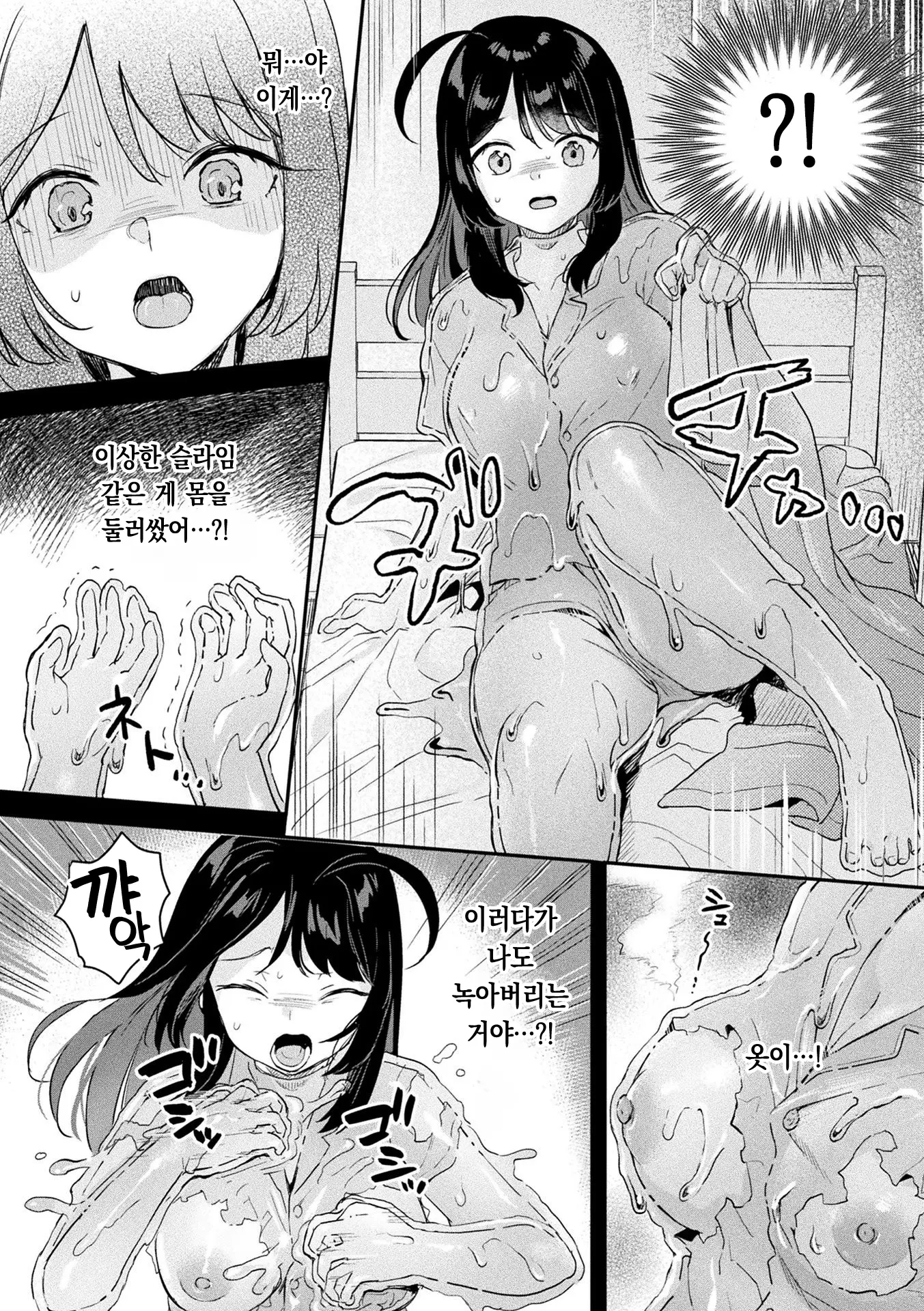 웹툰 이미지 156