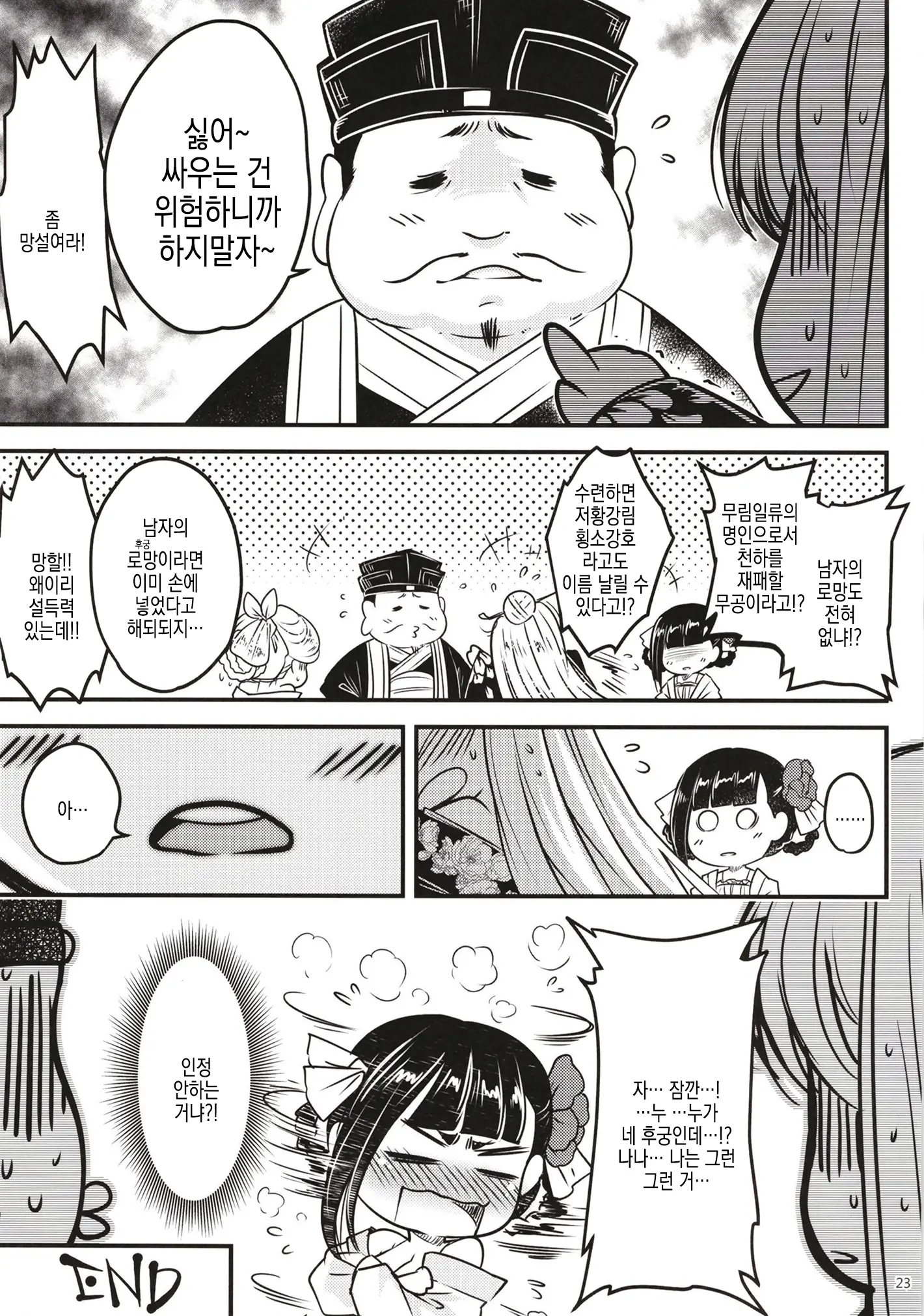 웹툰 이미지 24