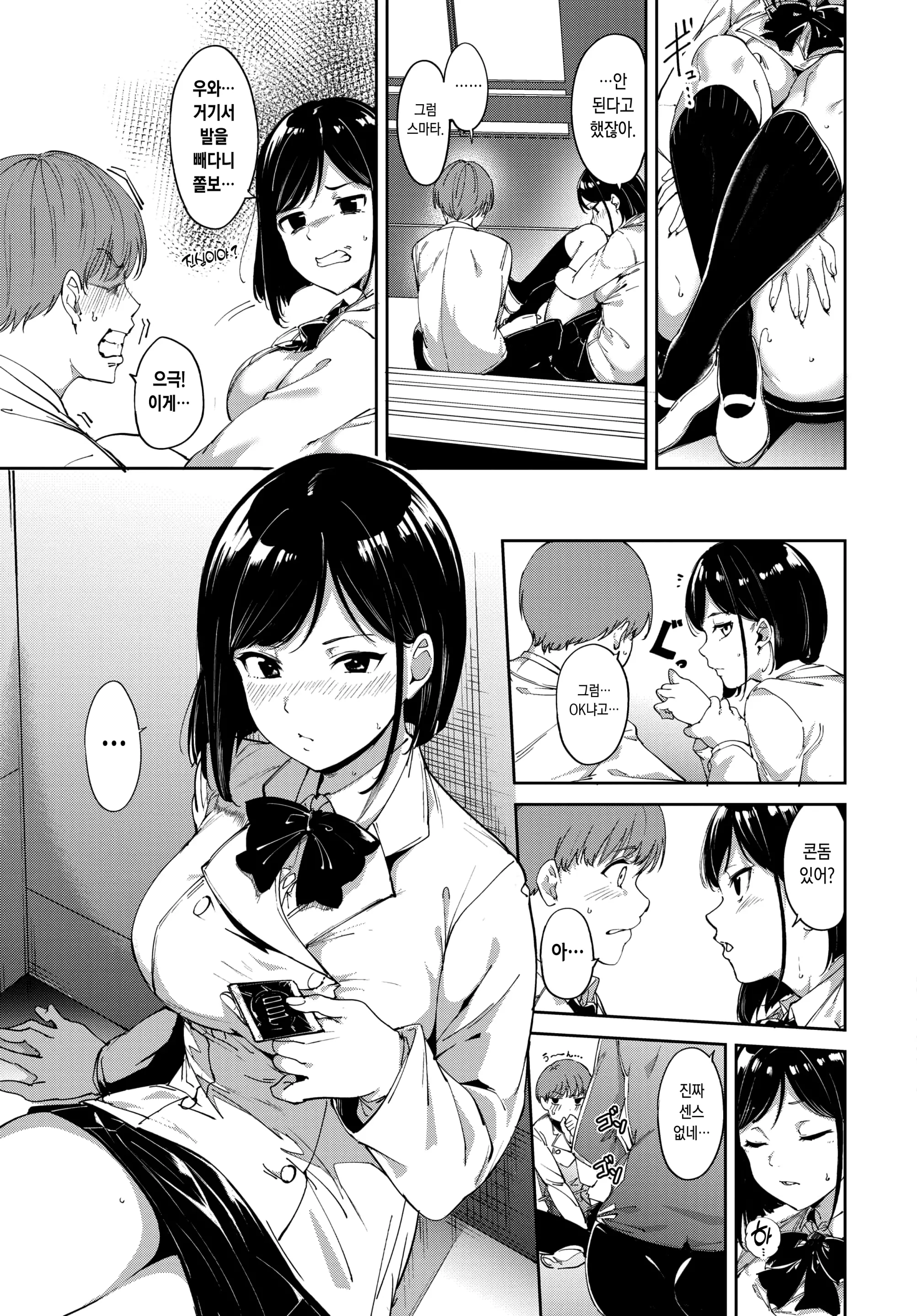 웹툰 이미지 10