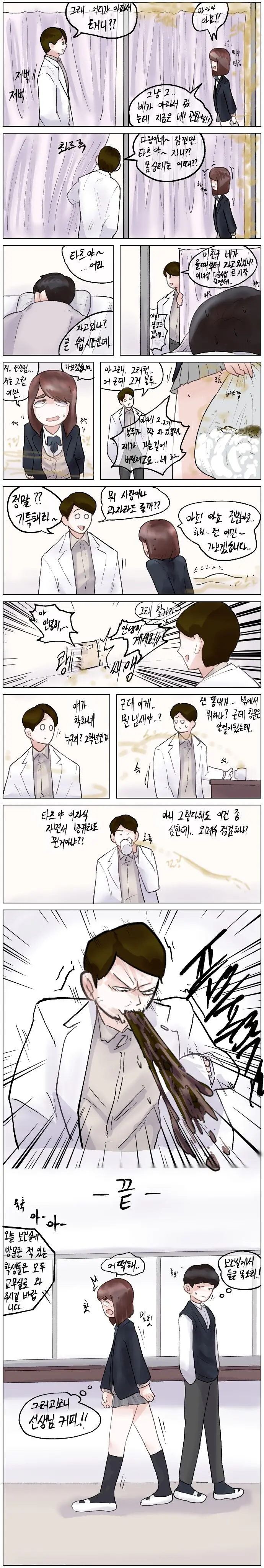 웹툰 이미지 11