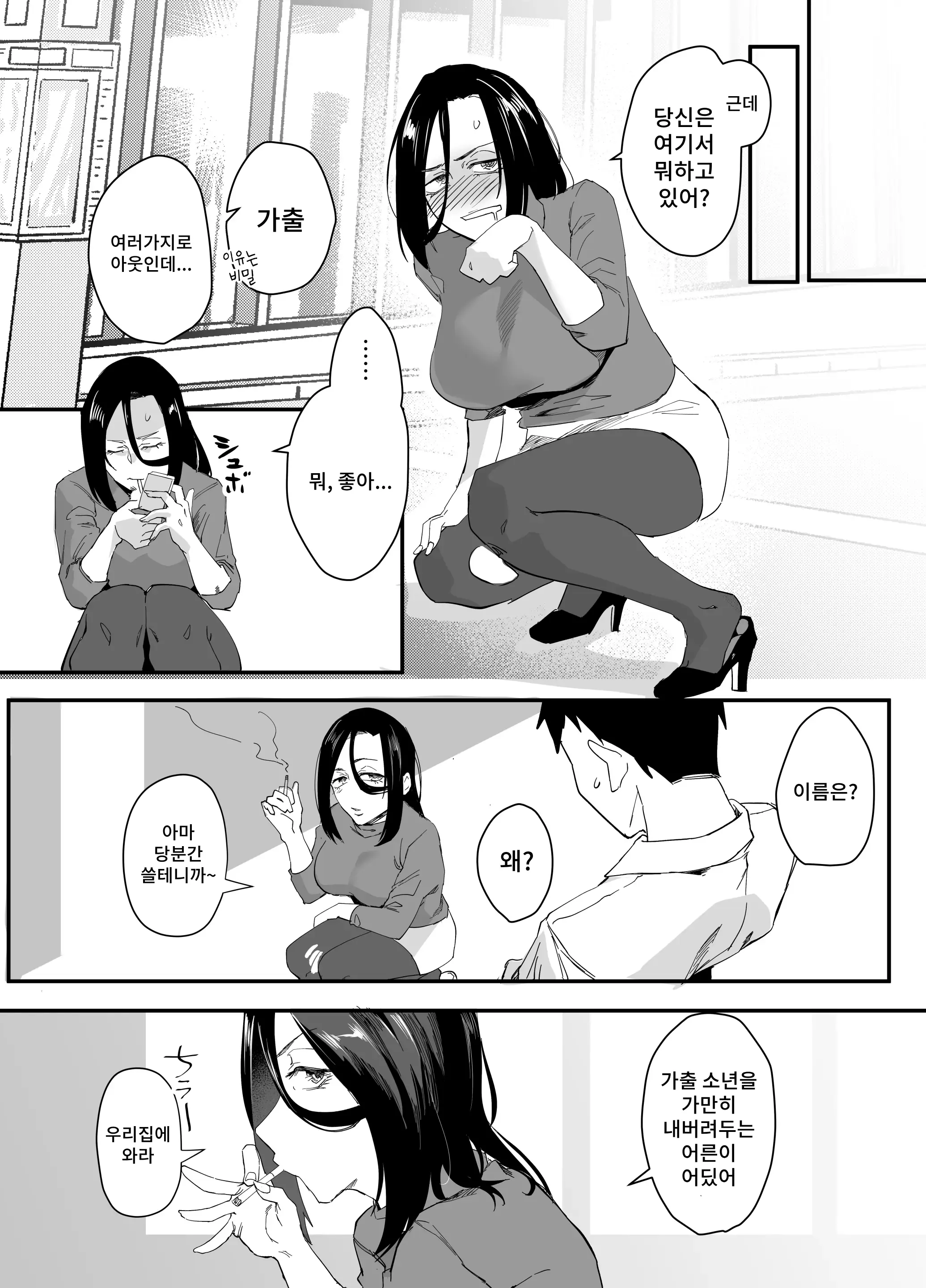 웹툰 이미지 6