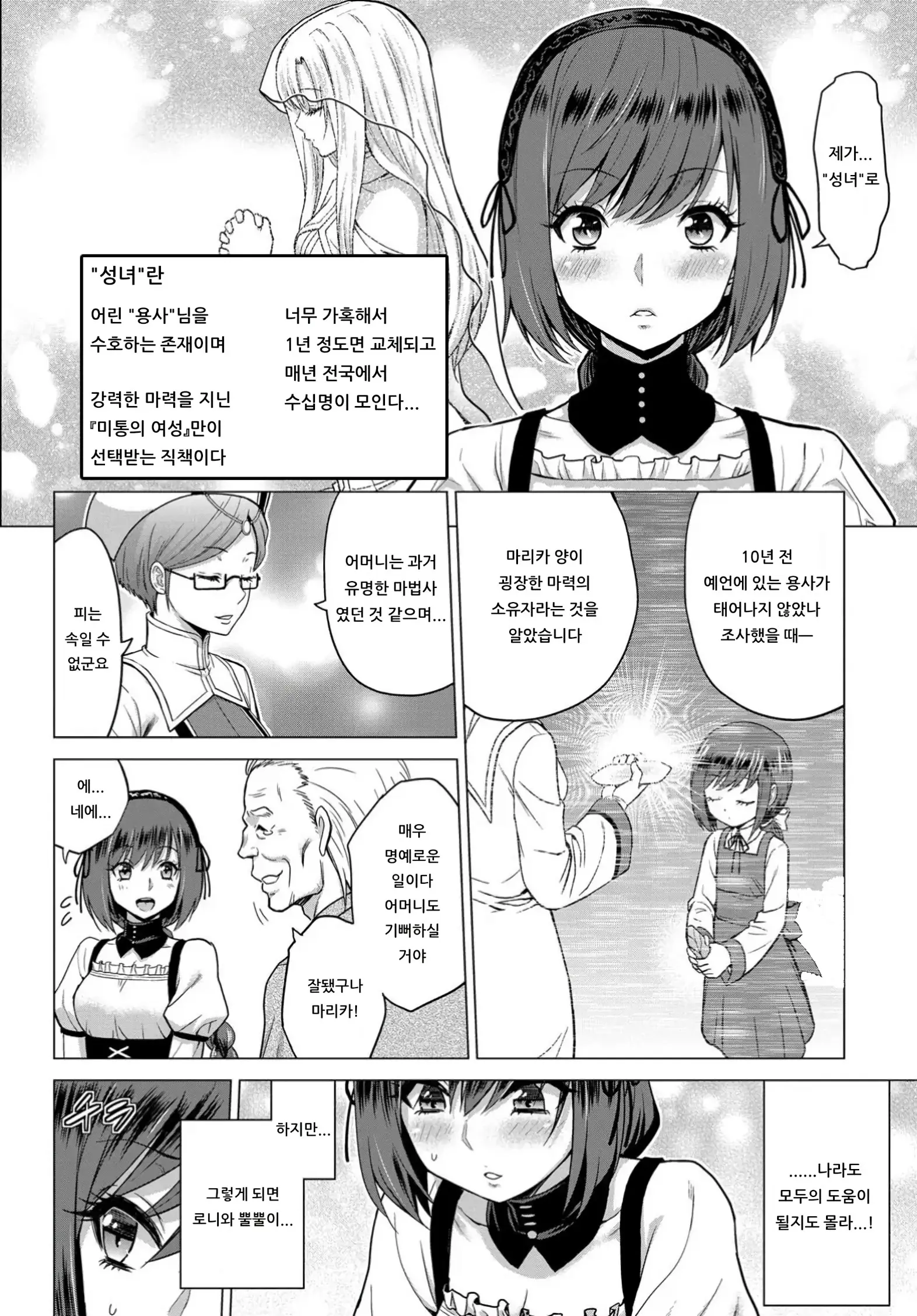 웹툰 이미지 9