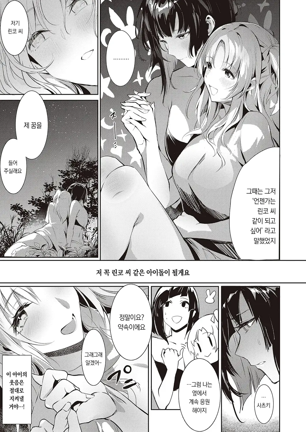 웹툰 이미지 25