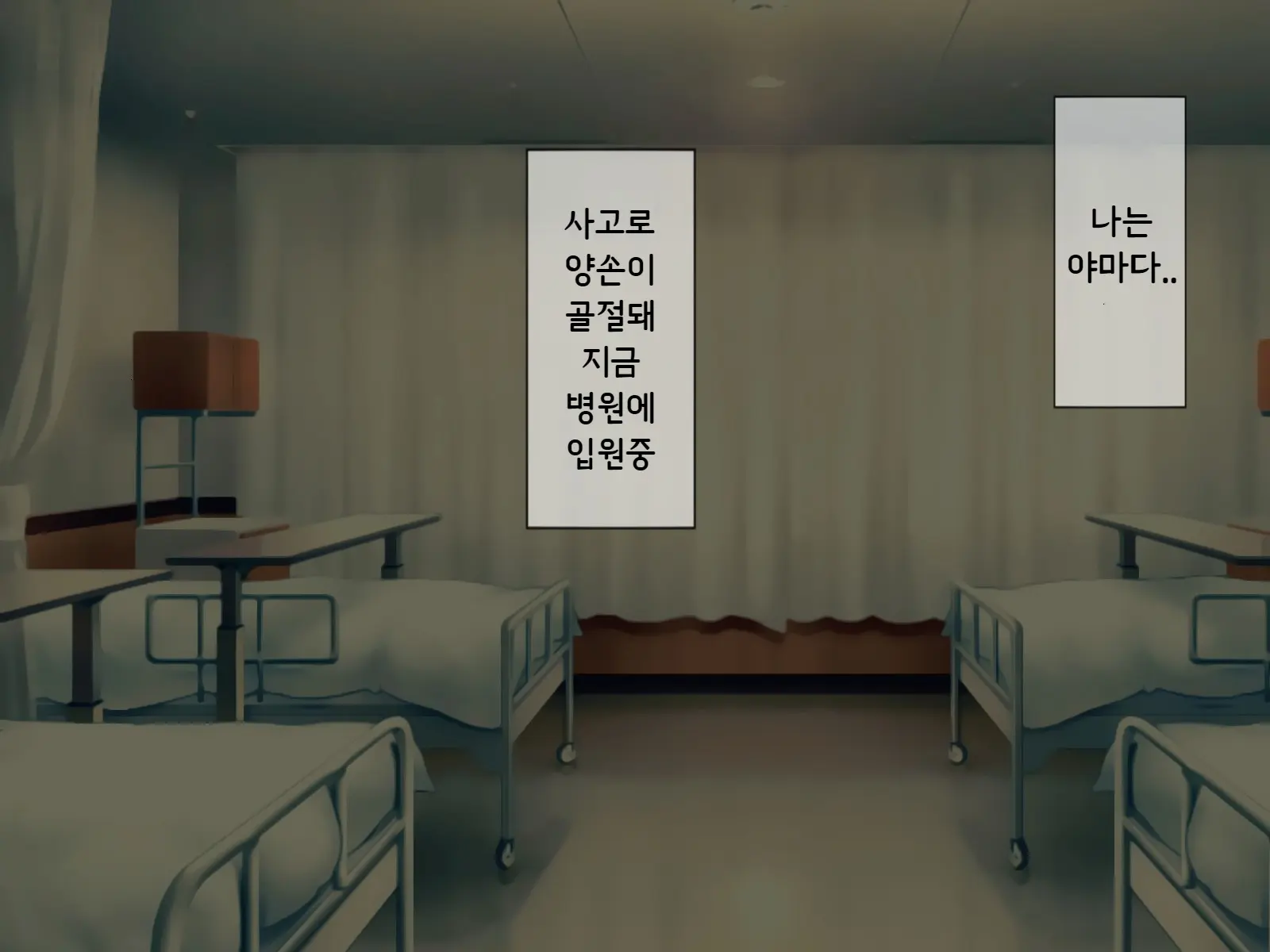 웹툰 이미지 1