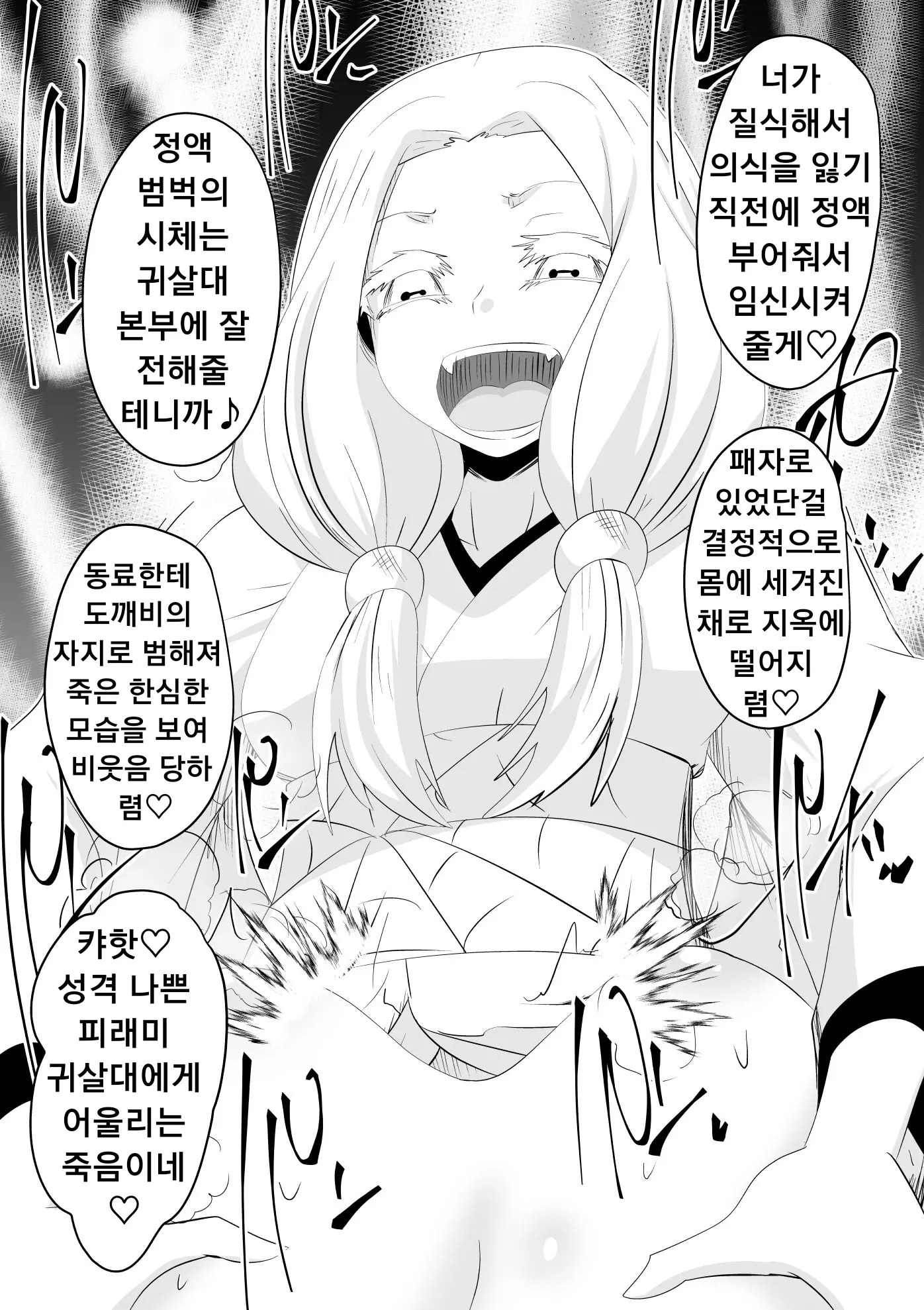 웹툰 이미지 26