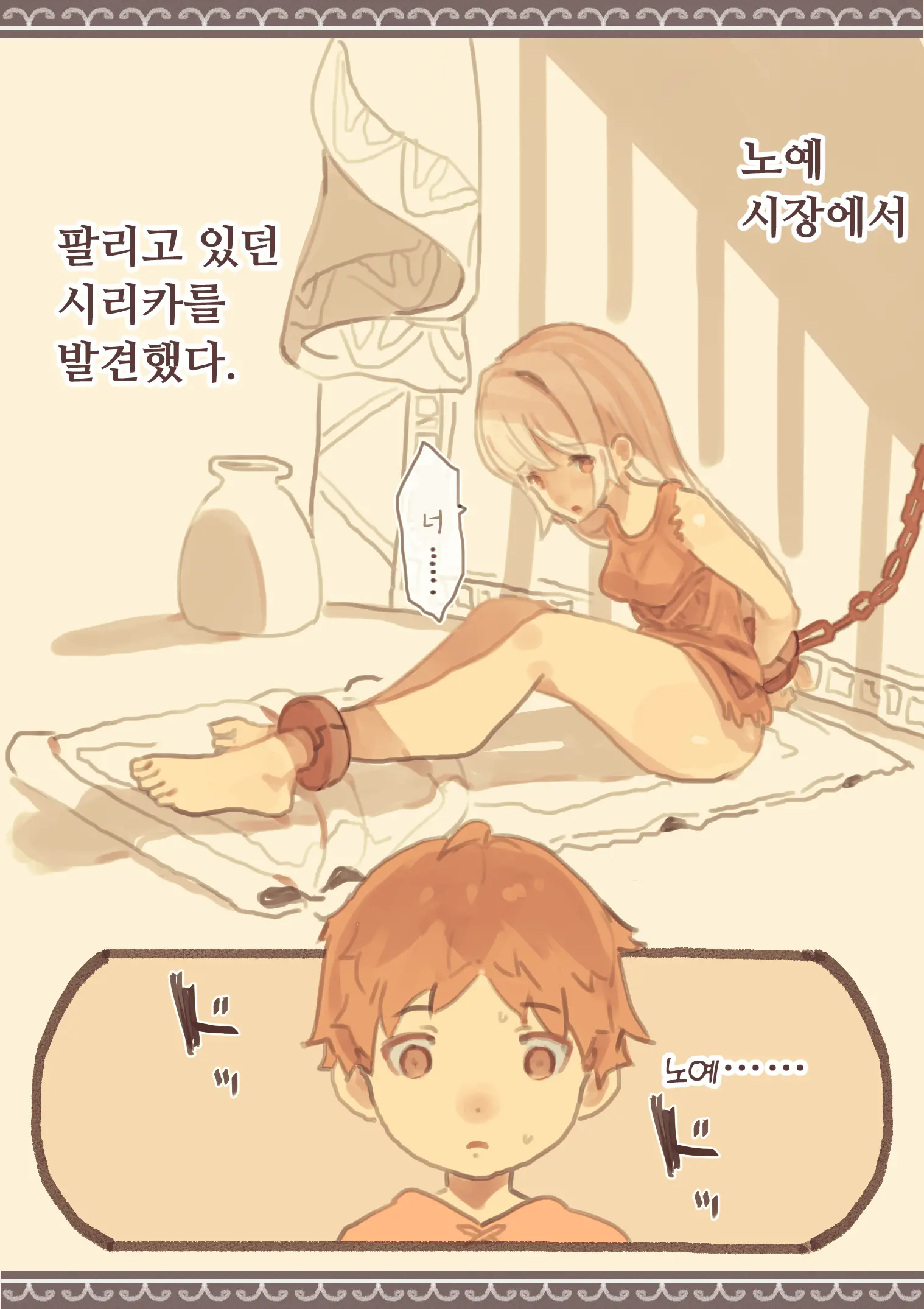 웹툰 이미지 3