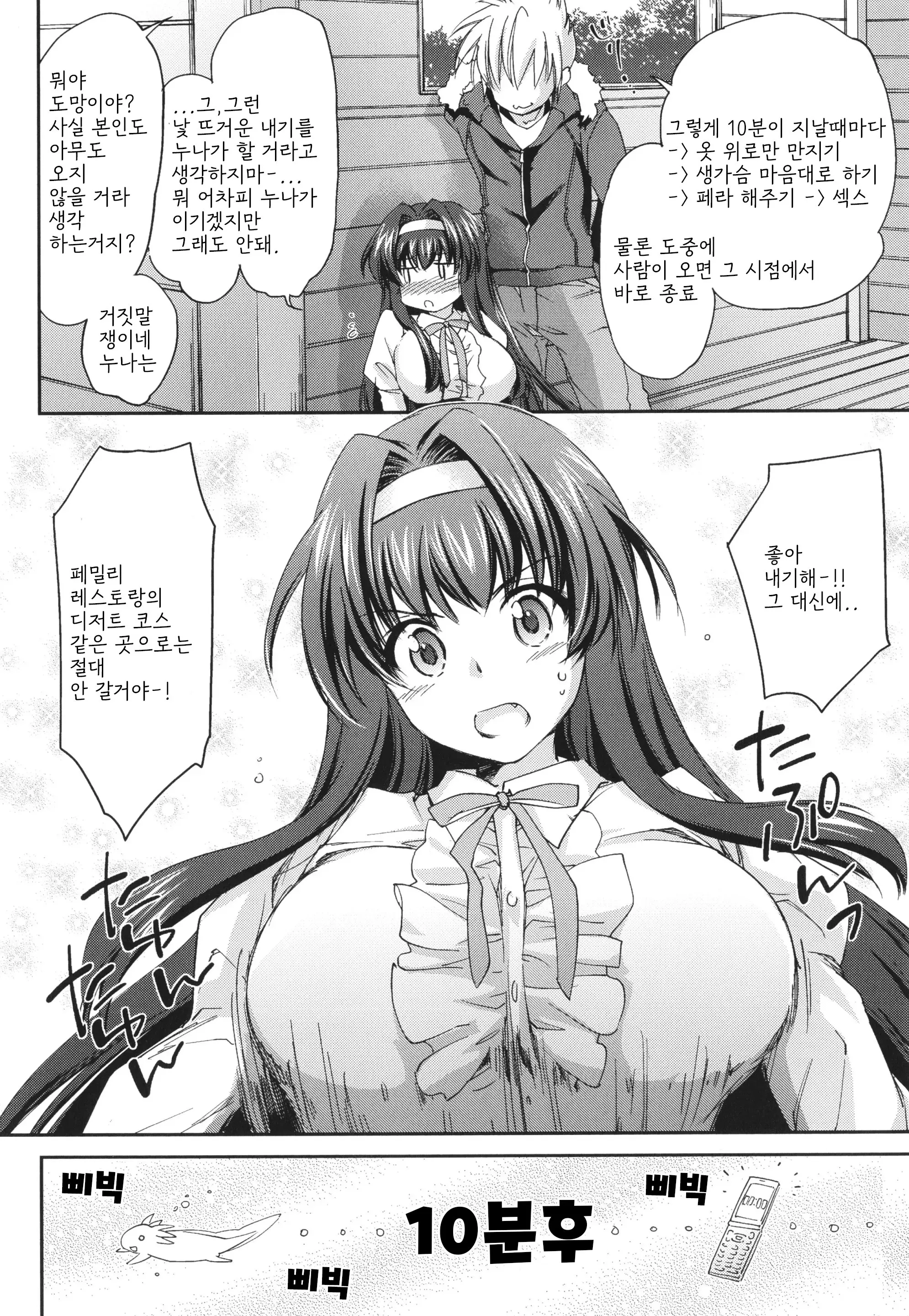 웹툰 이미지 6