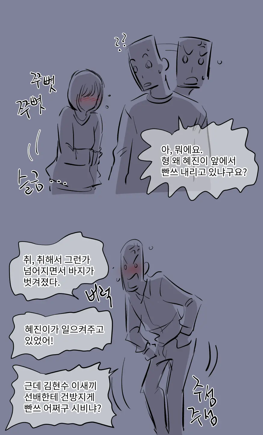 웹툰 이미지 31