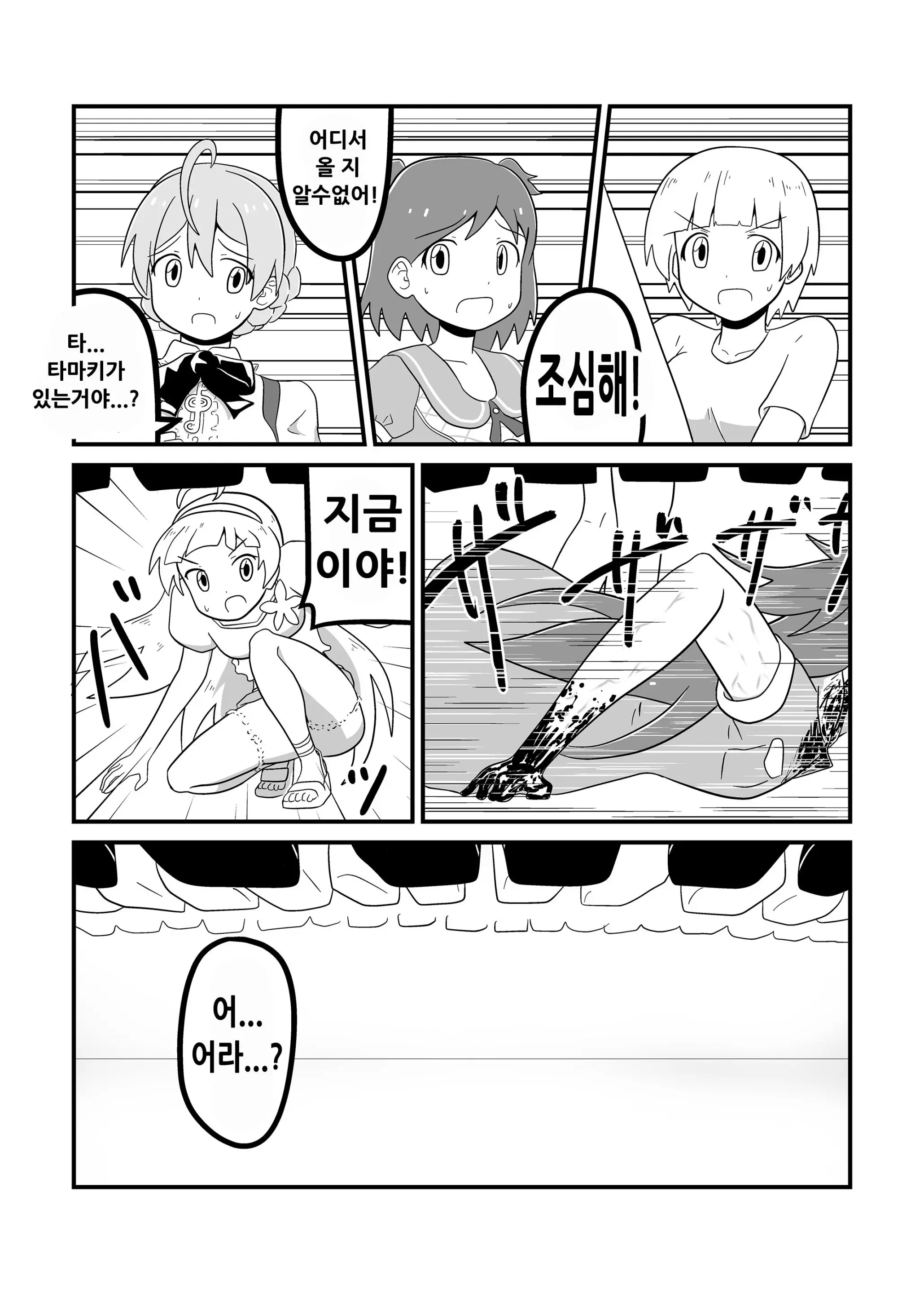 웹툰 이미지 81