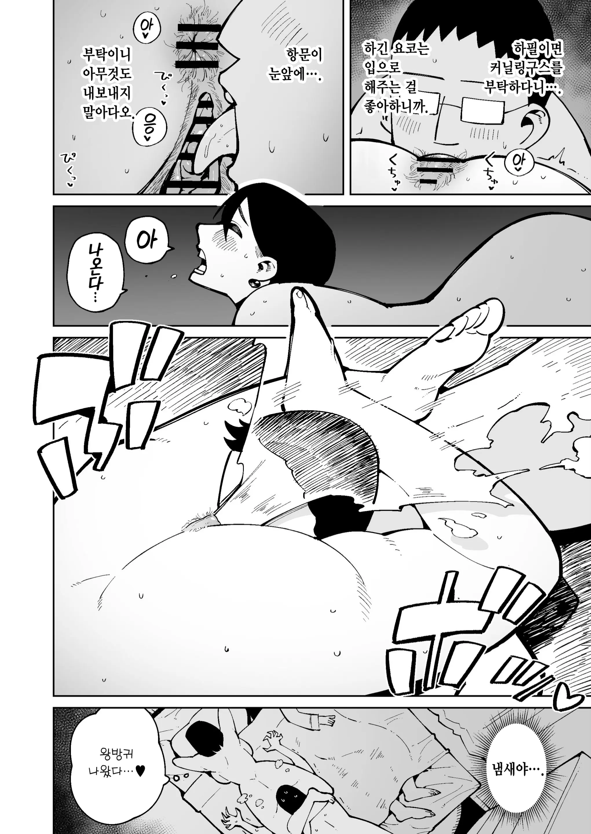 웹툰 이미지 13