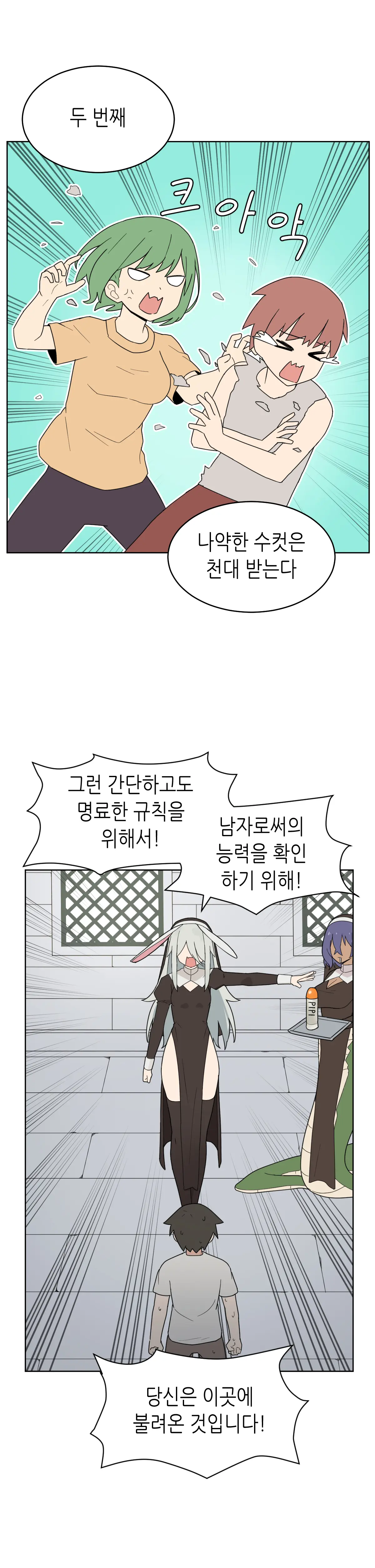 웹툰 이미지 218
