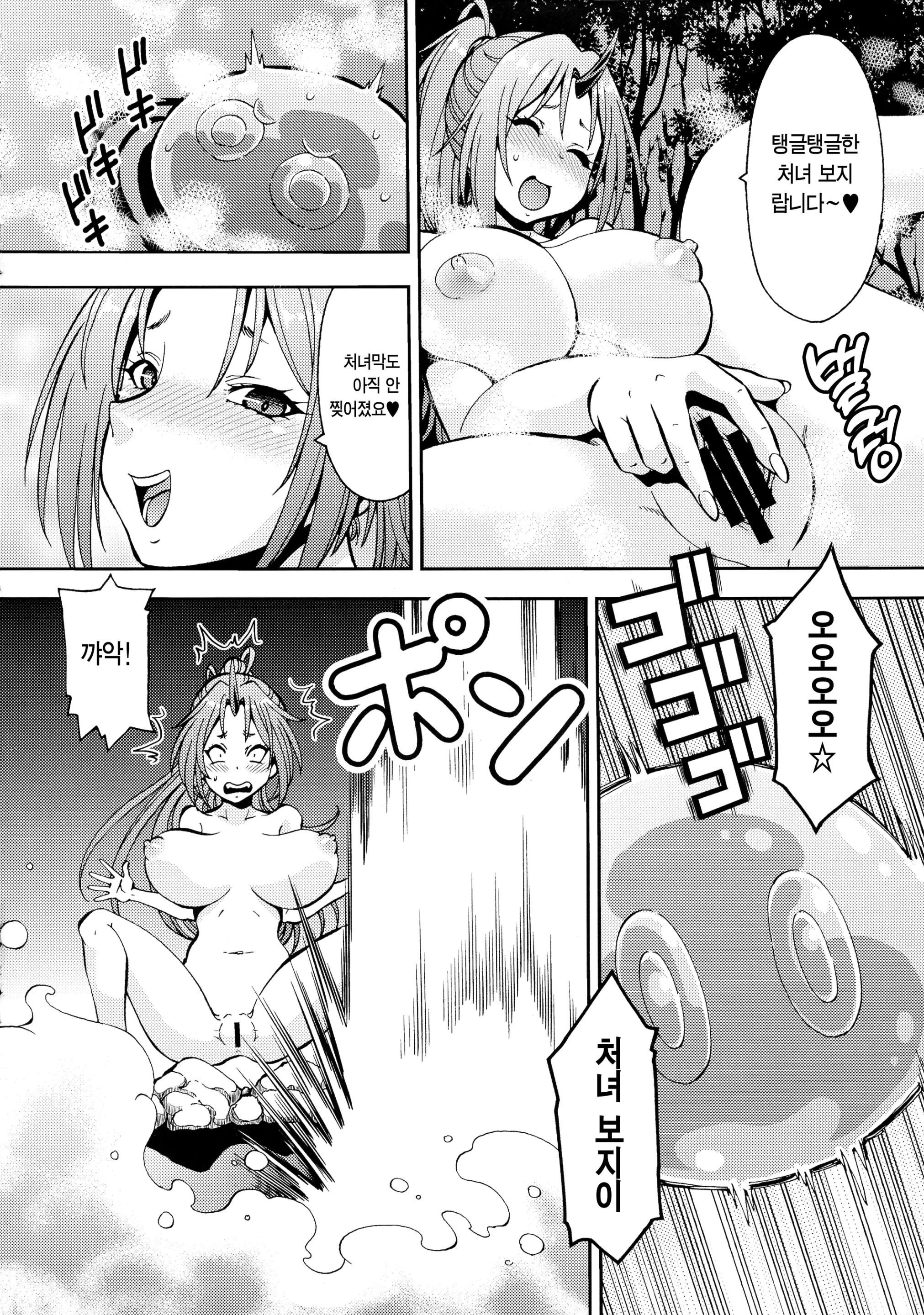 웹툰 이미지 5