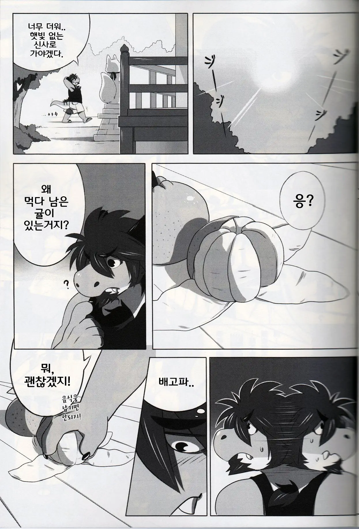 웹툰 이미지 4