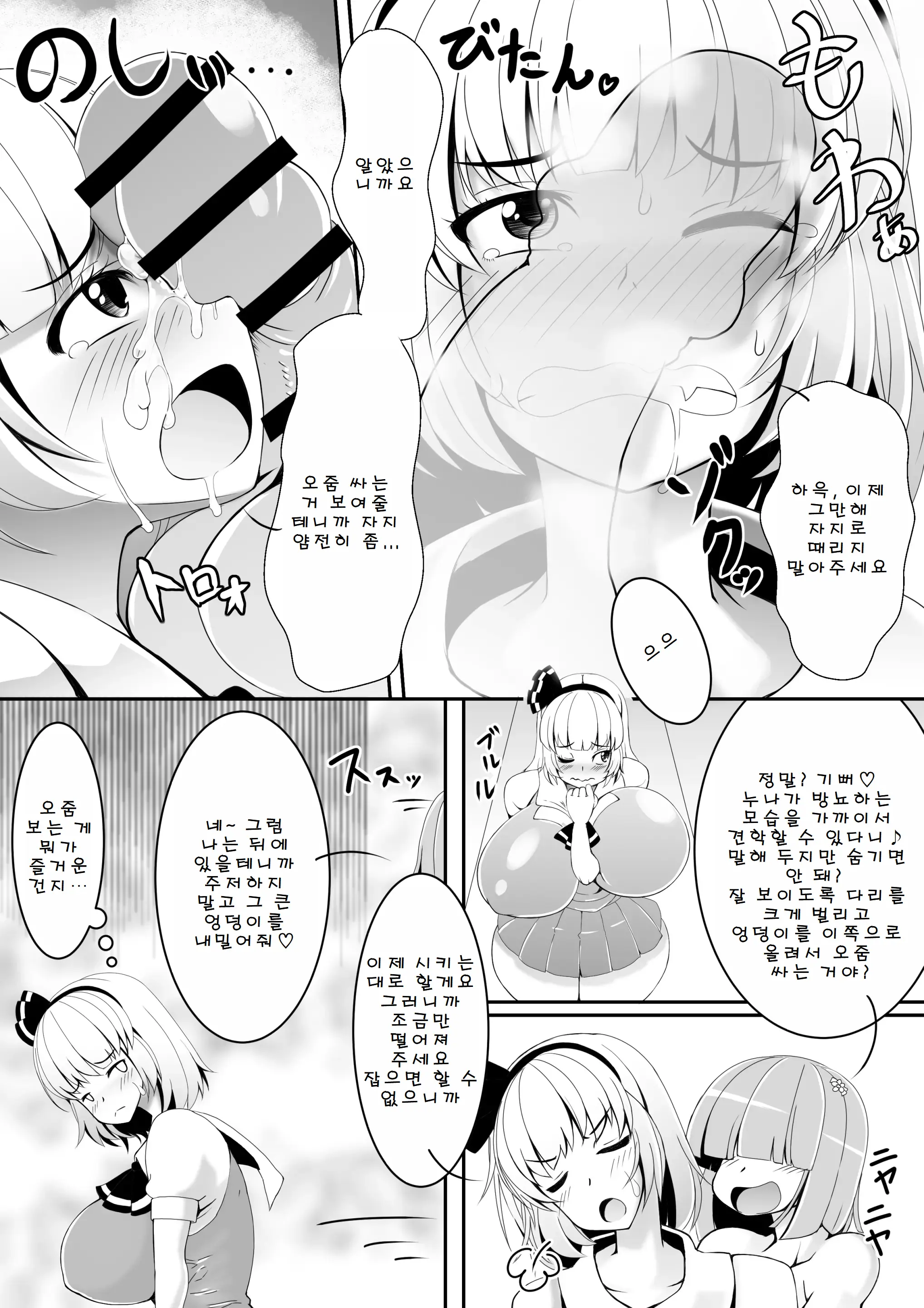 웹툰 이미지 13