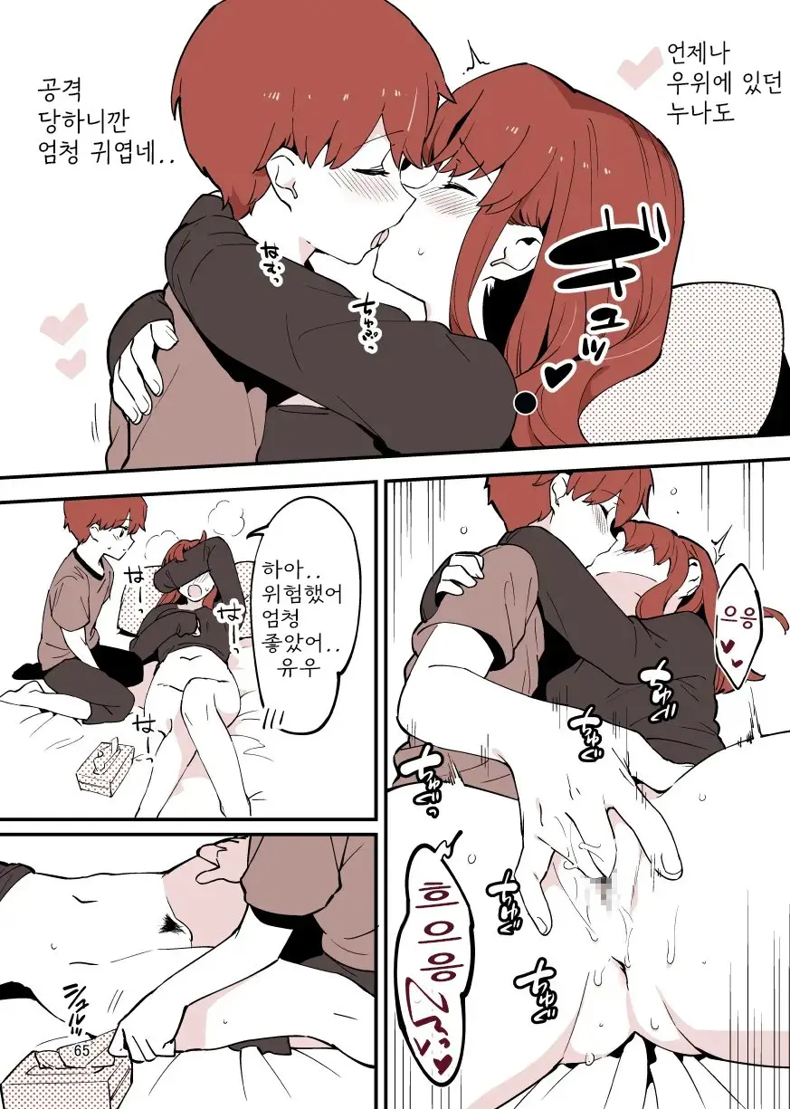 웹툰 이미지 64