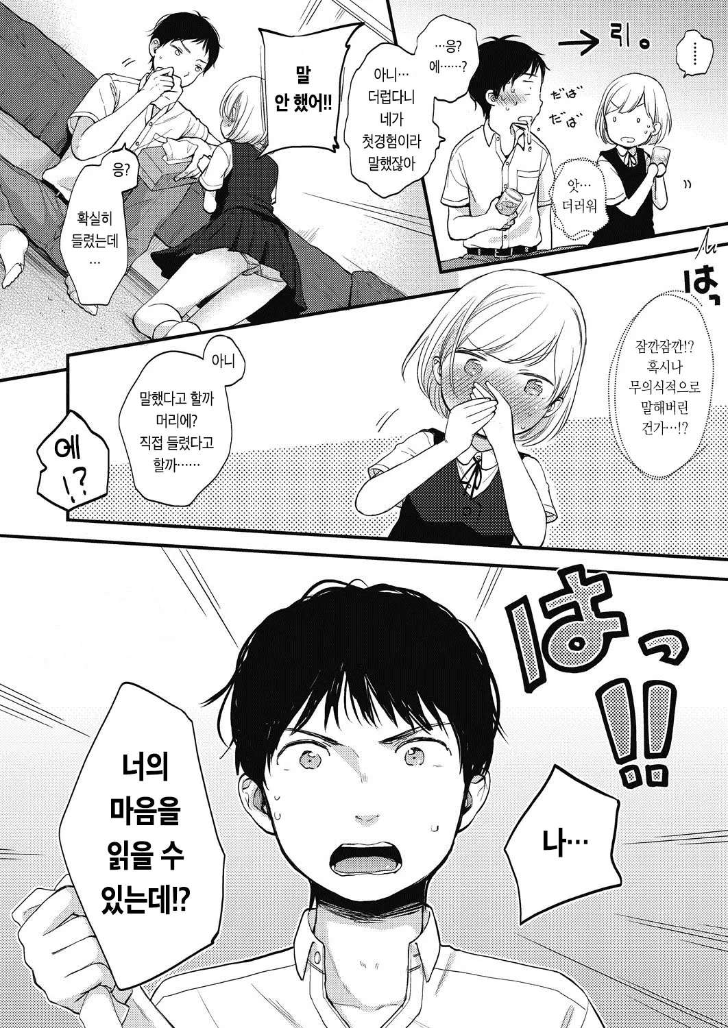 웹툰 이미지 16