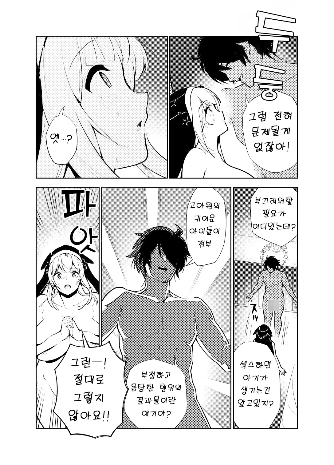 웹툰 이미지 44