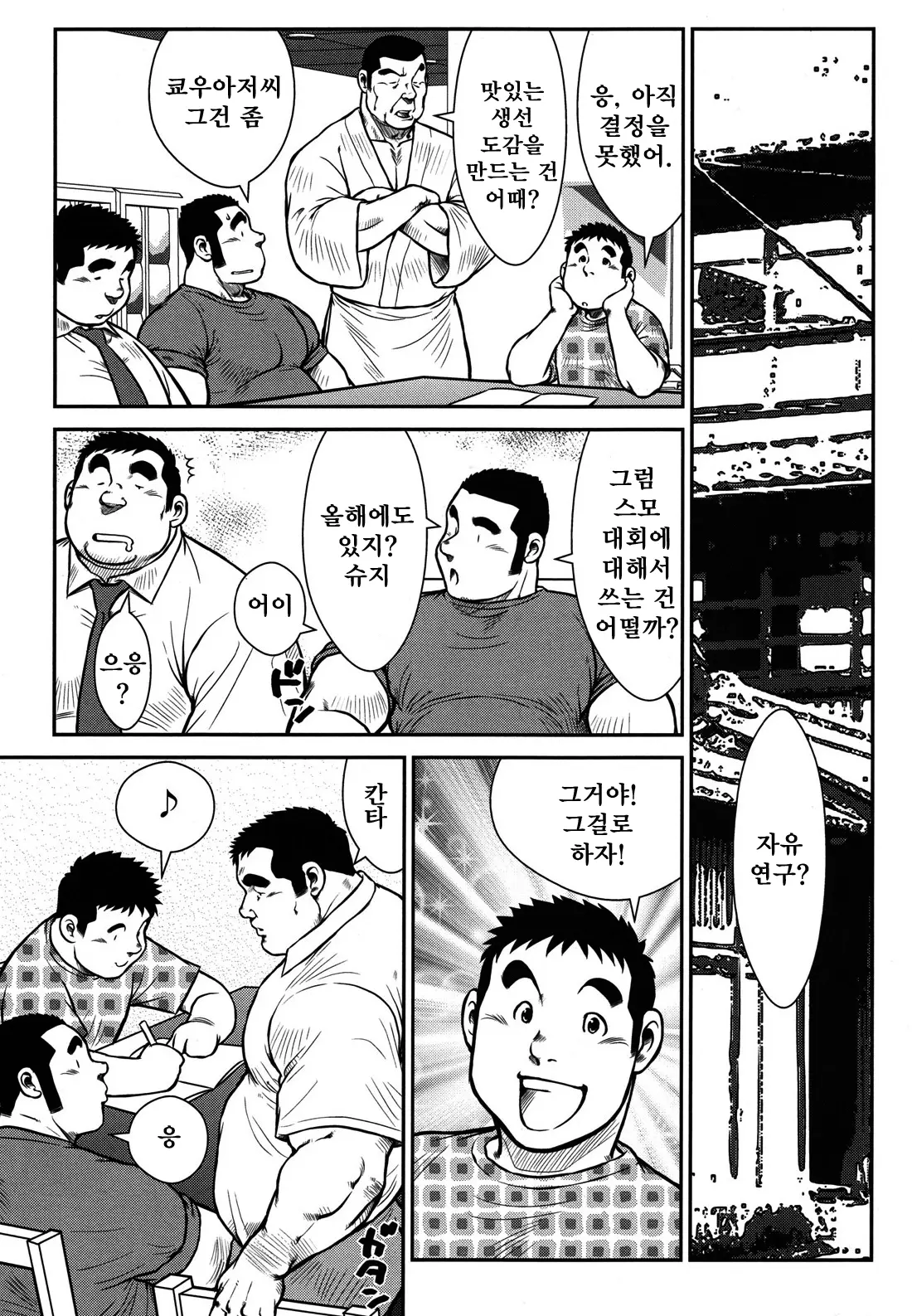 웹툰 이미지 84