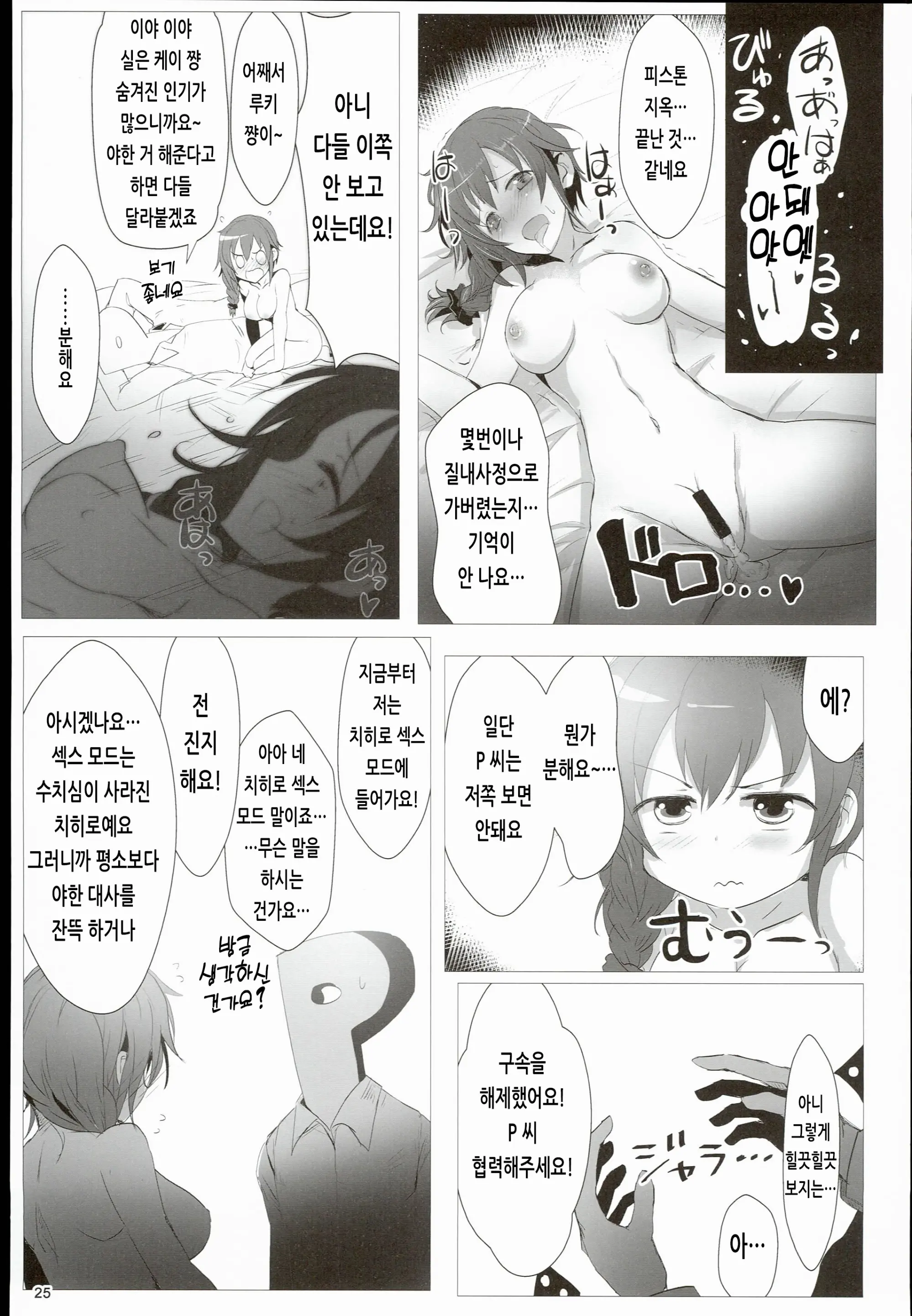 웹툰 이미지 24