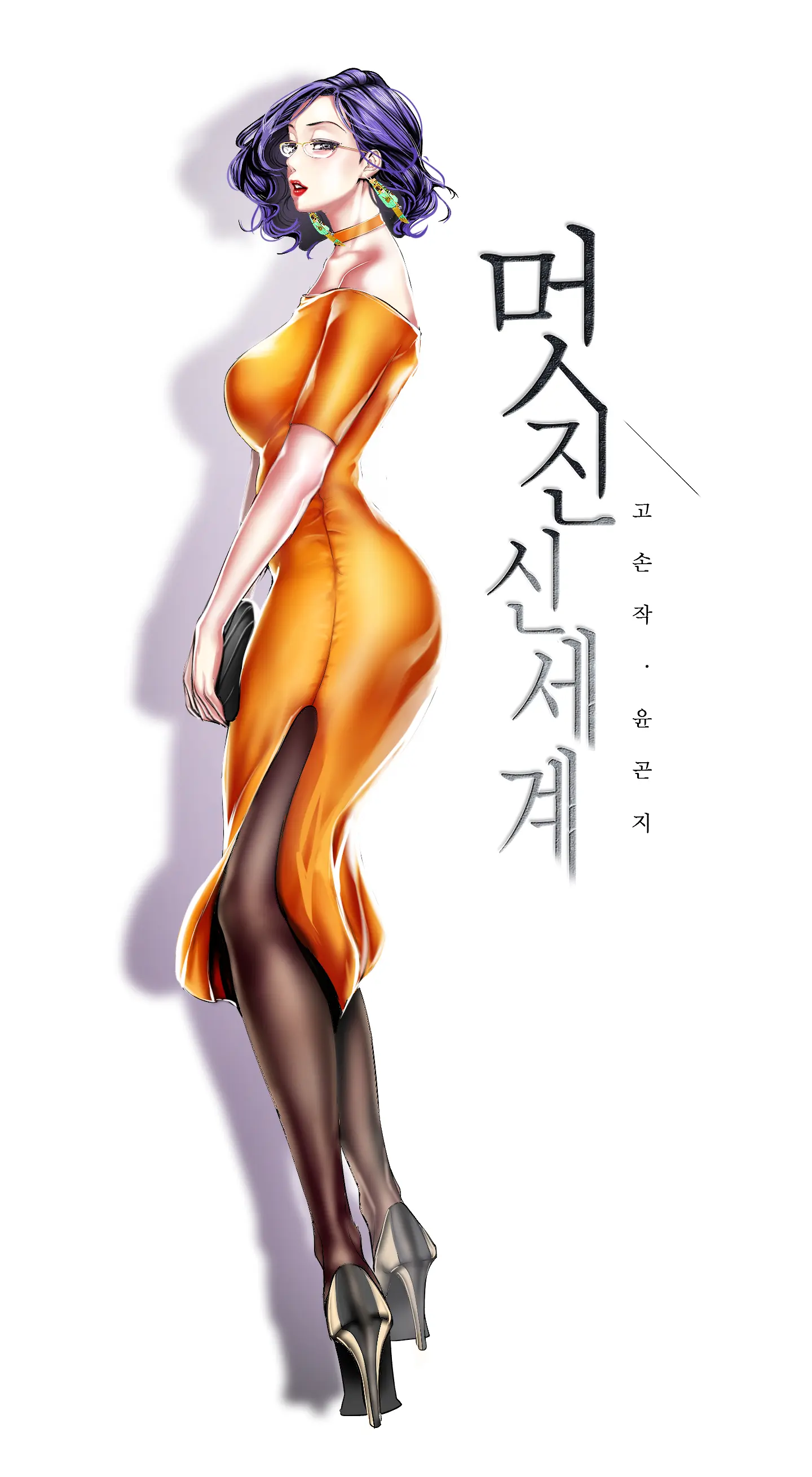 웹툰 이미지 210