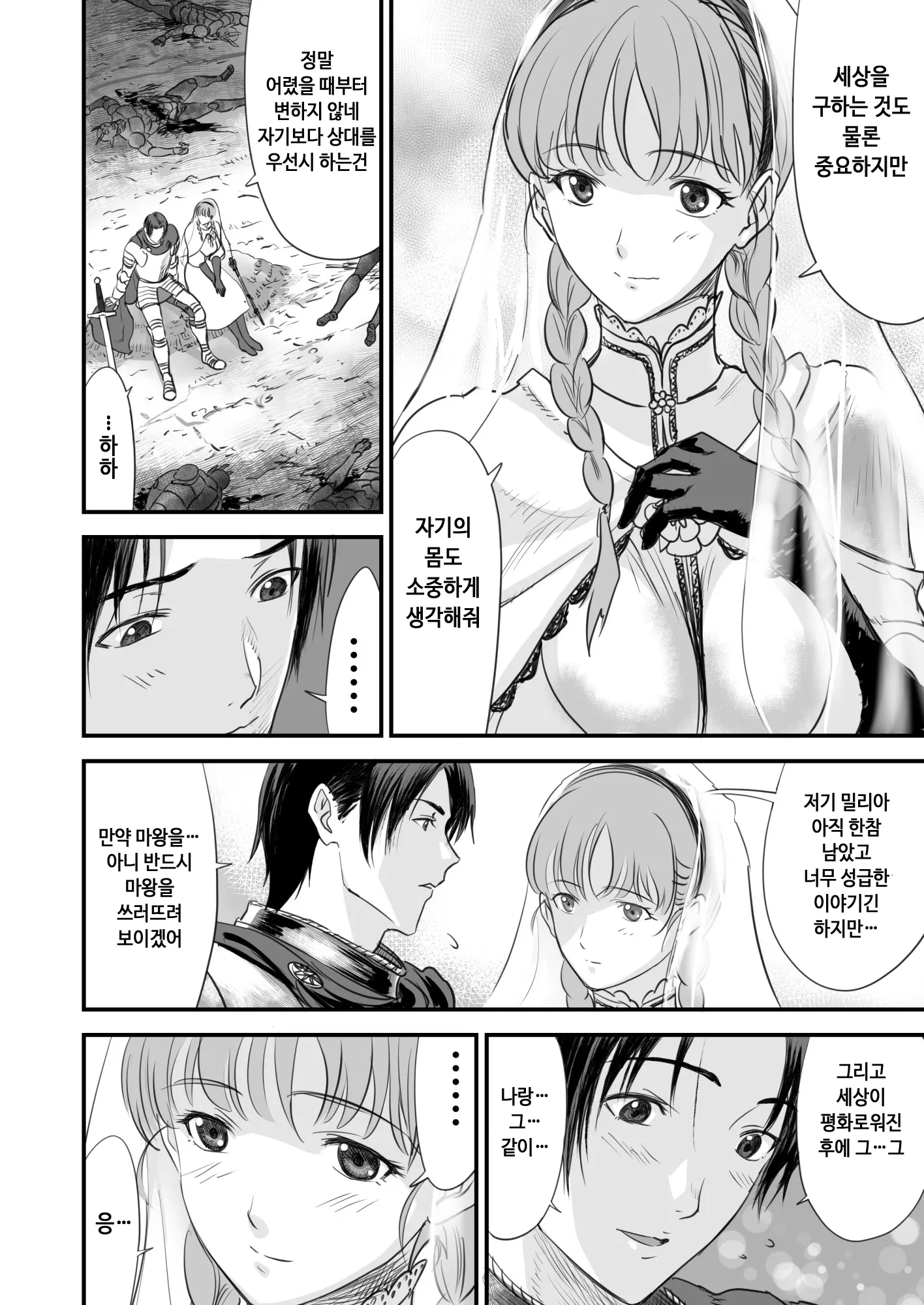 웹툰 이미지 2