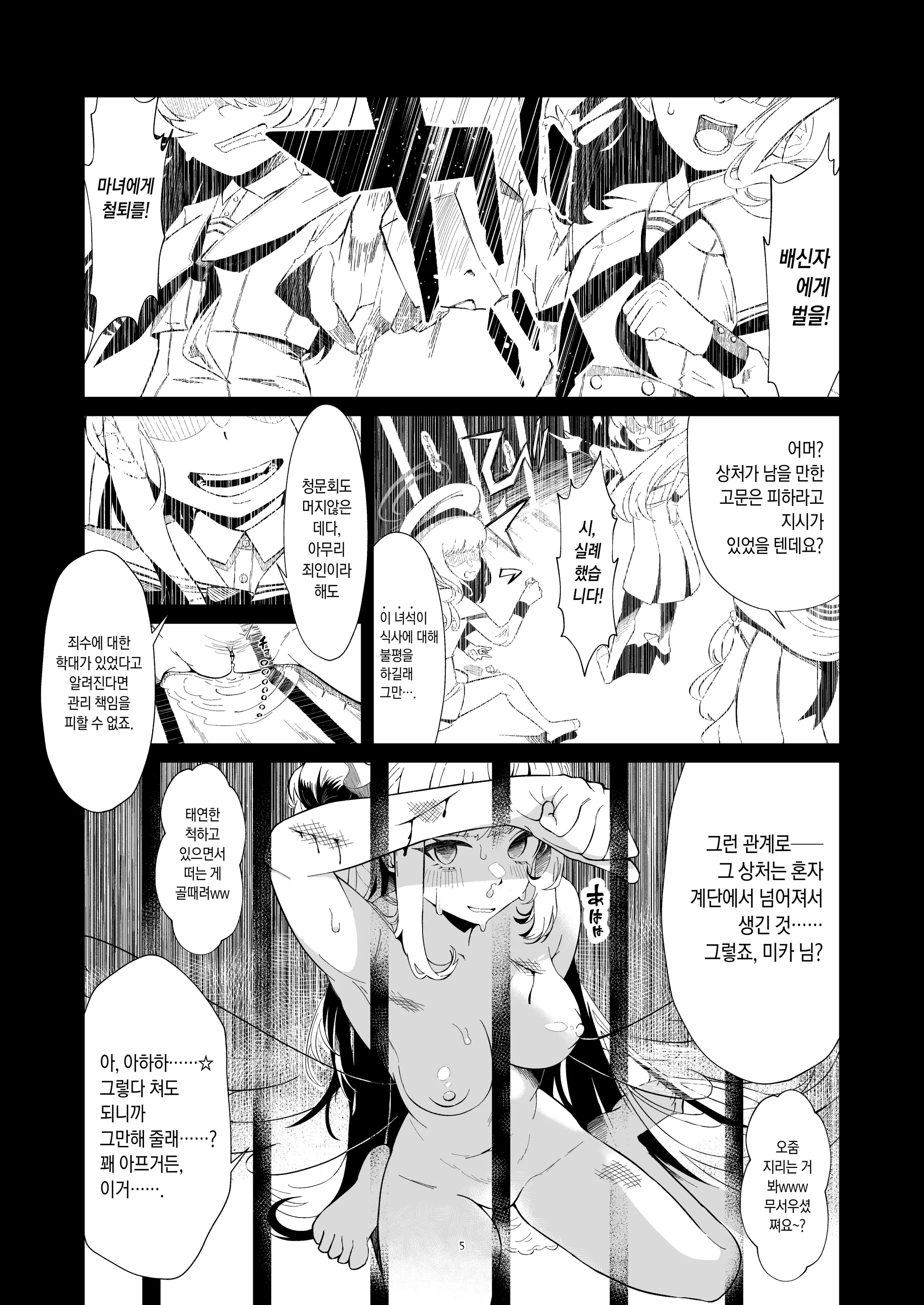 웹툰 이미지 4