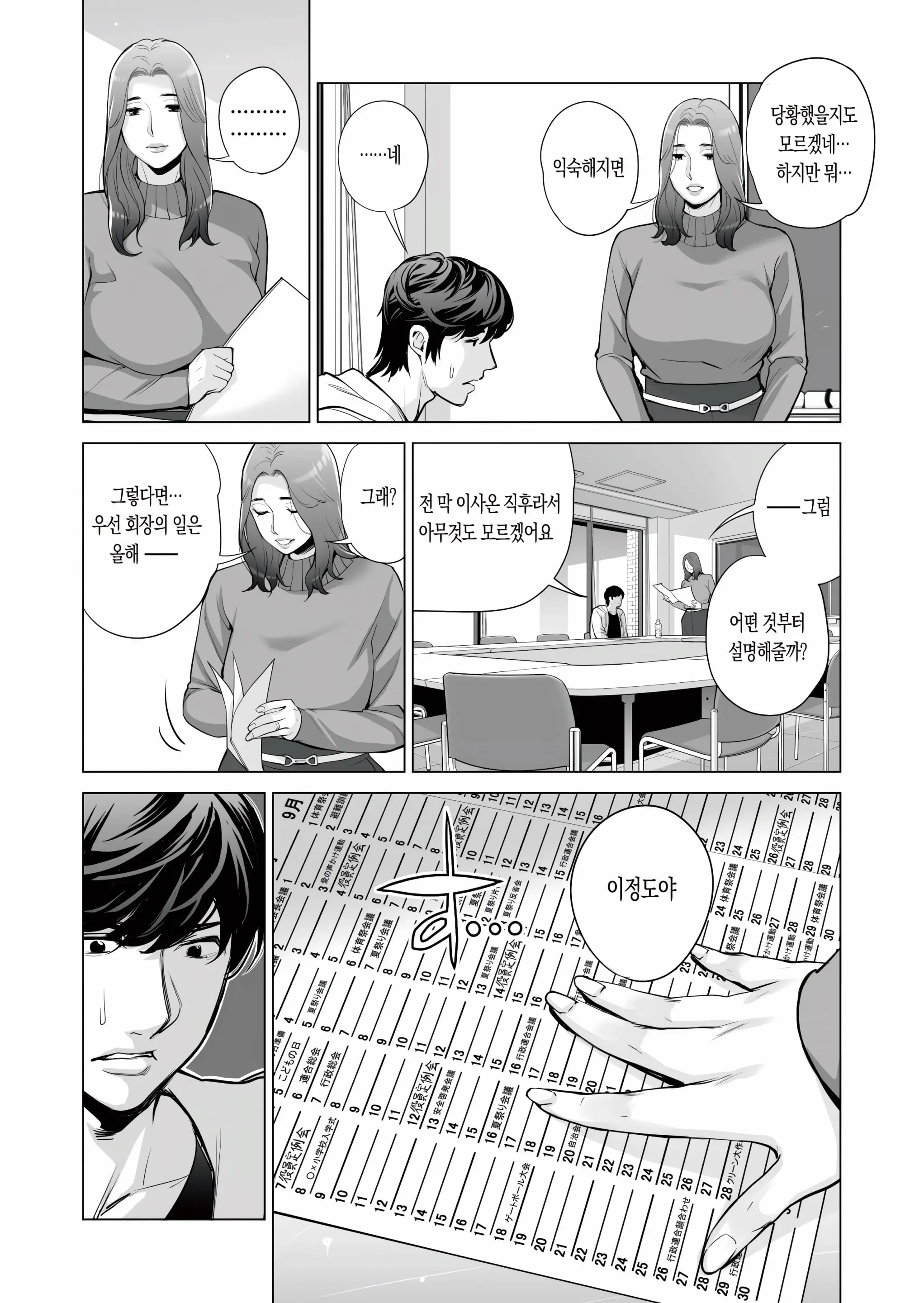 웹툰 이미지 14
